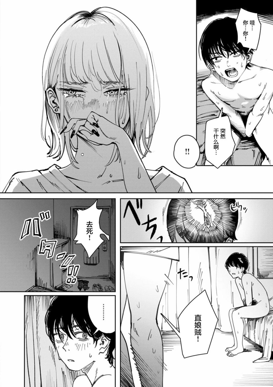 毒品拼盘 第146页