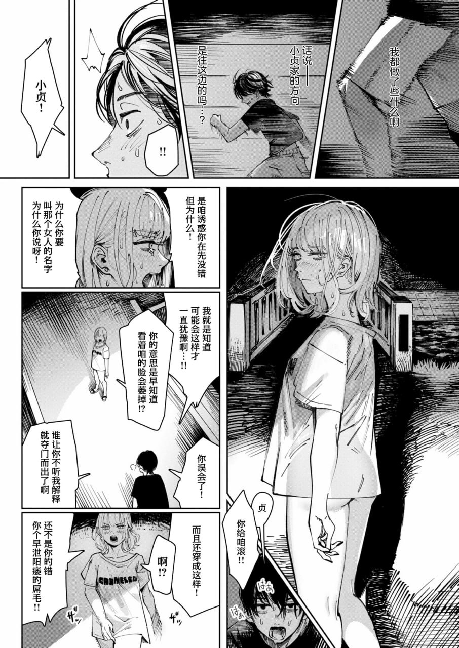 毒品拼盘 第147页
