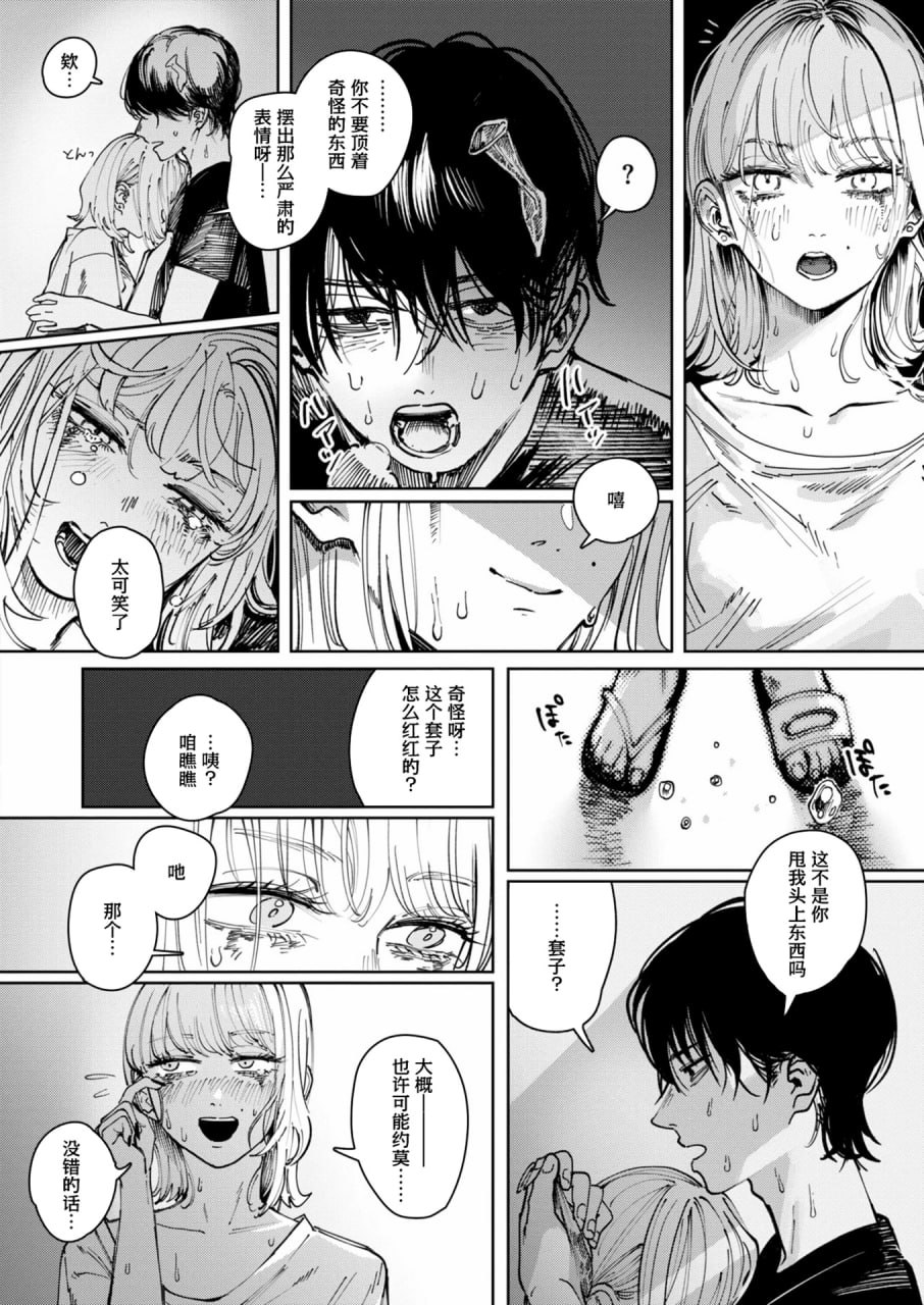 毒品拼盘 第148页