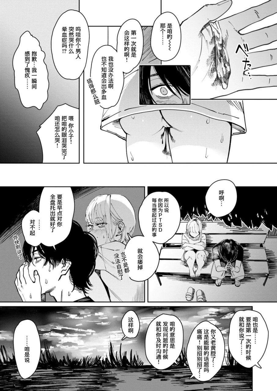 毒品拼盘 第149页