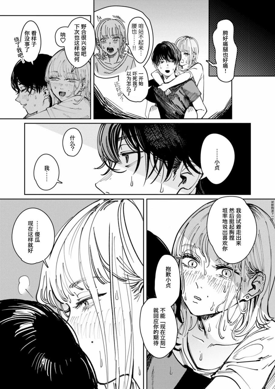 毒品拼盘 第157页