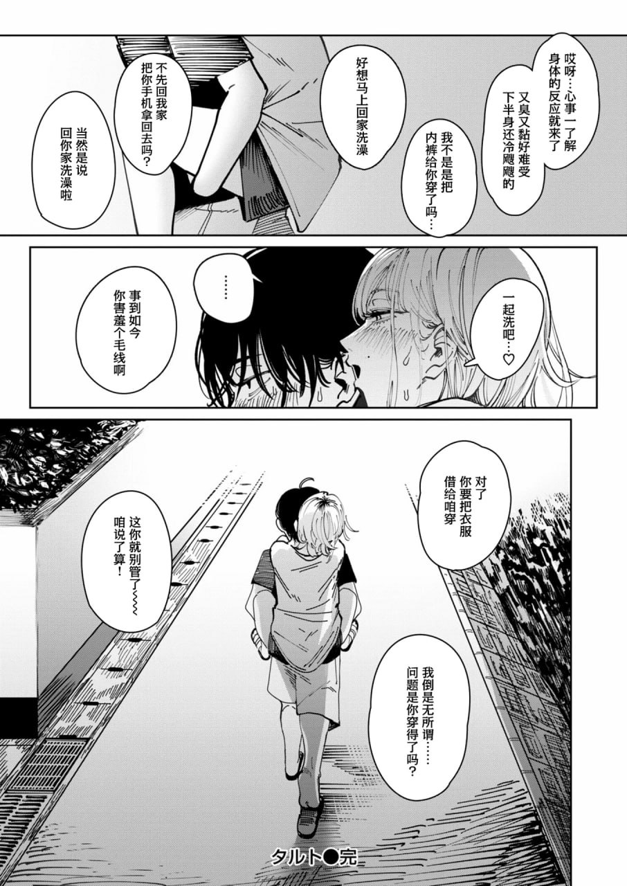 毒品拼盘 第158页