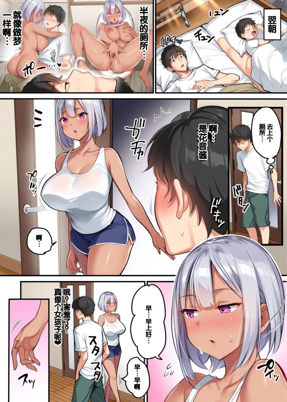性爱密室 第15页