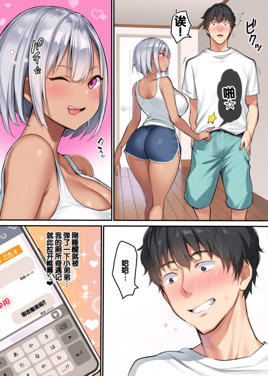 性爱密室 第16页