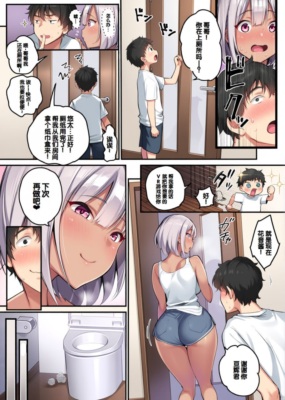 性爱密室 第28页