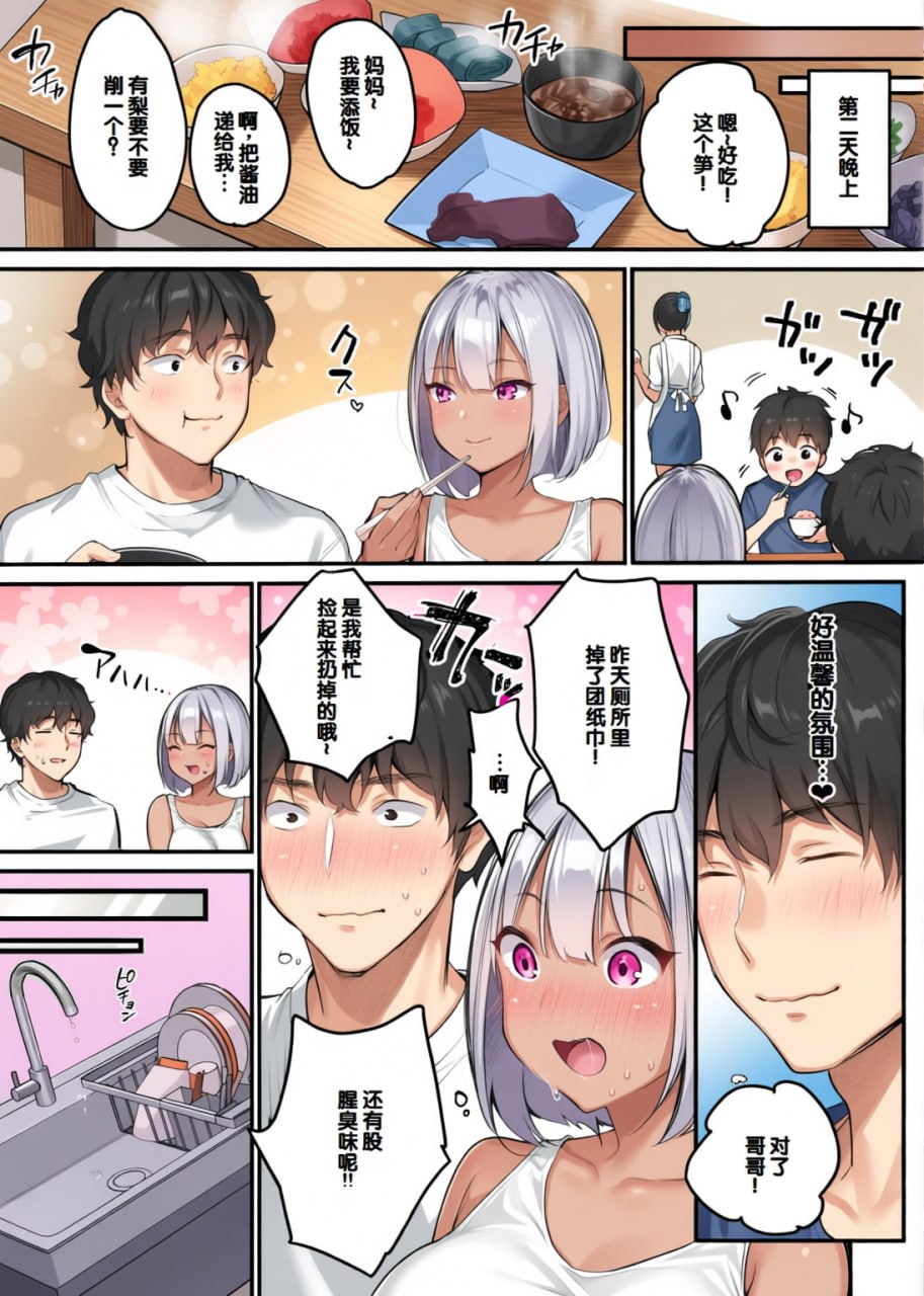 性爱密室 第29页
