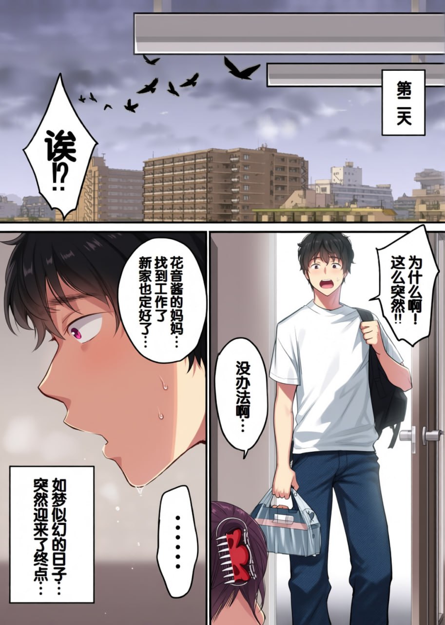 性爱密室 第50页
