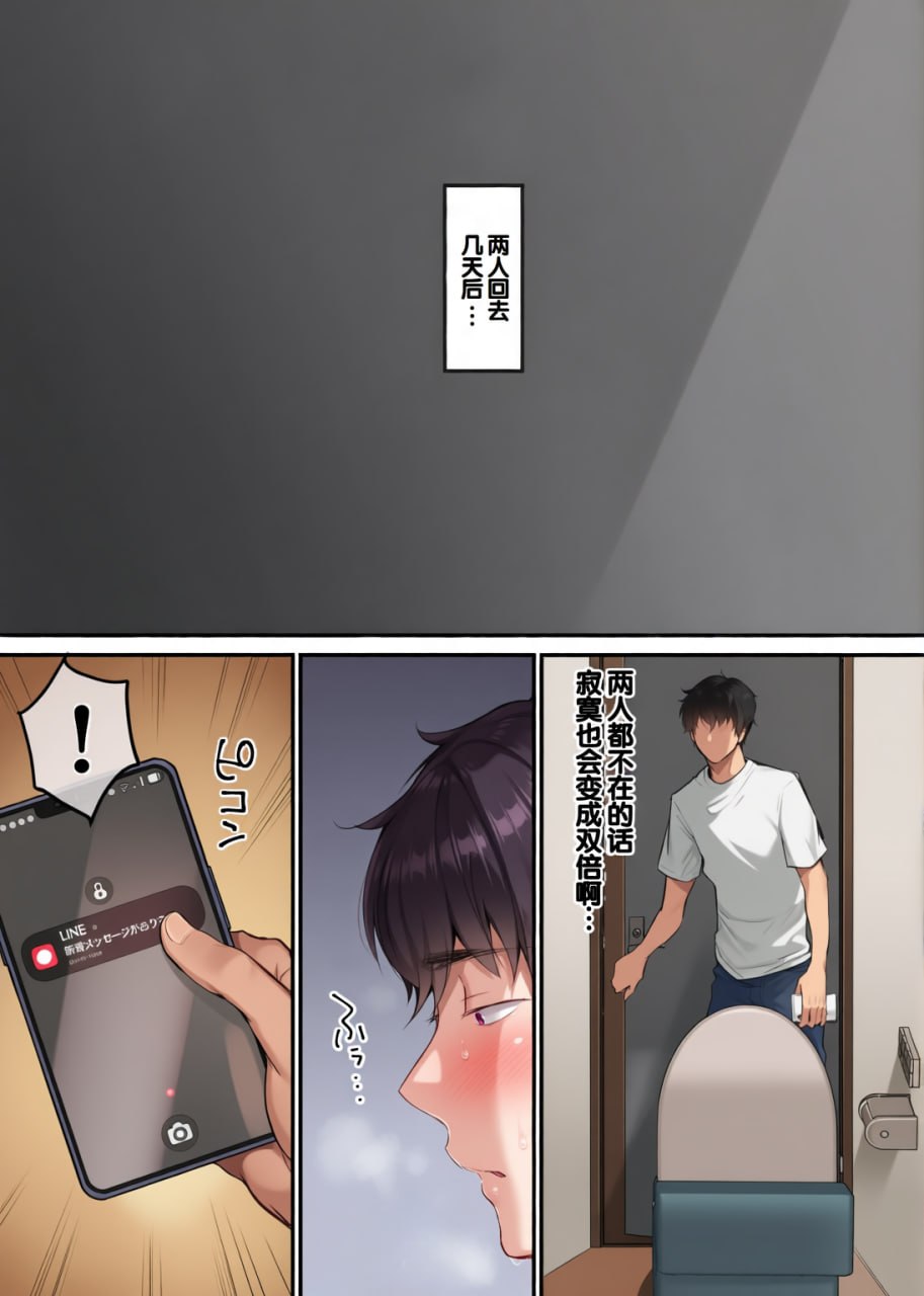 性爱密室 第87页