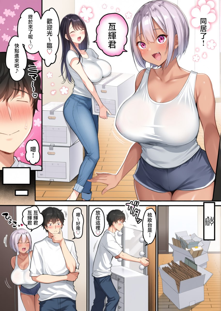 性爱密室 第91页