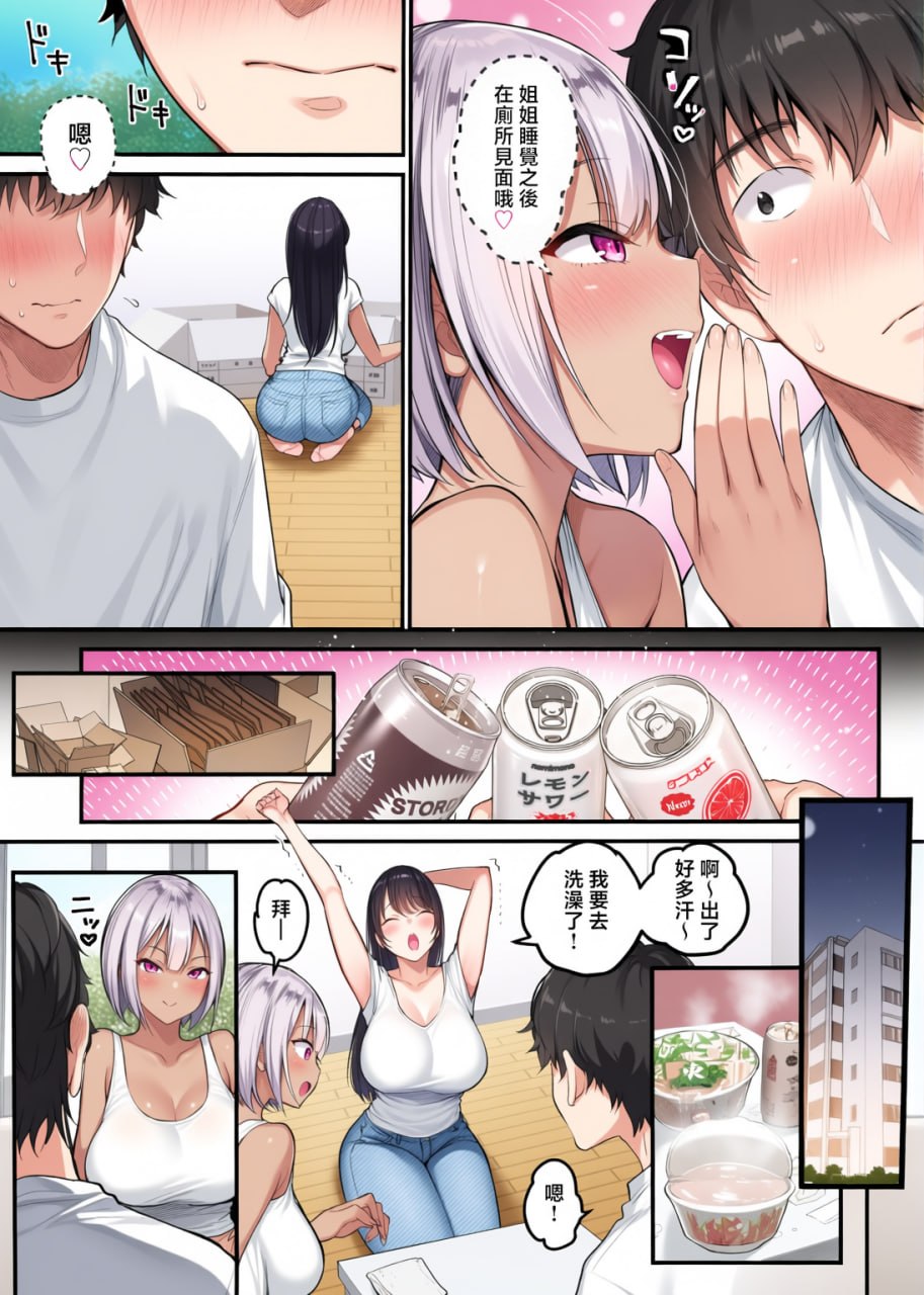 性爱密室 第92页