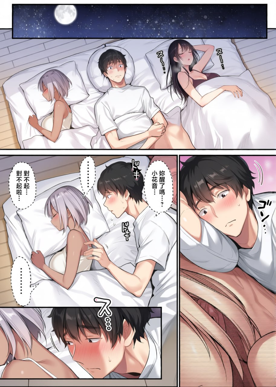 性爱密室 第97页