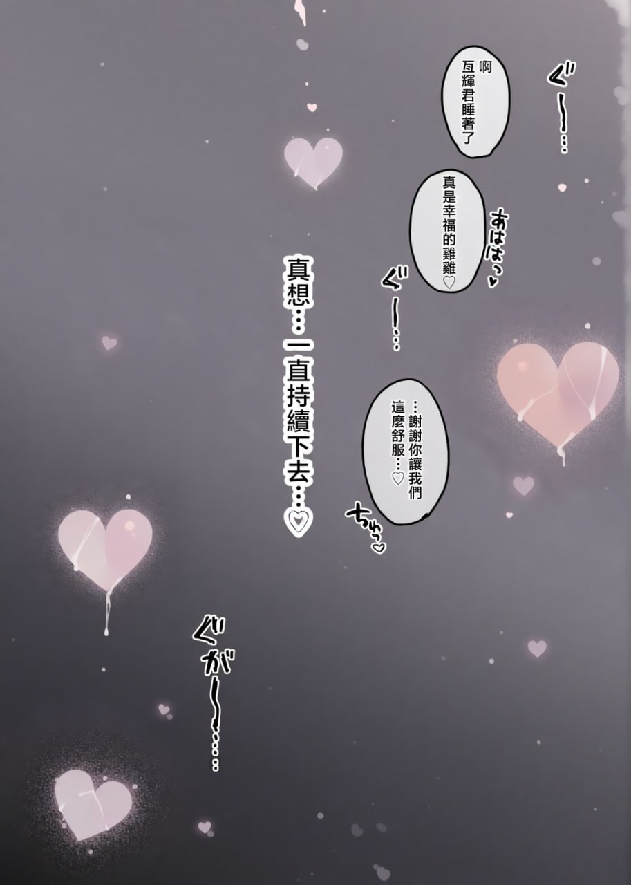 性爱密室 第148页