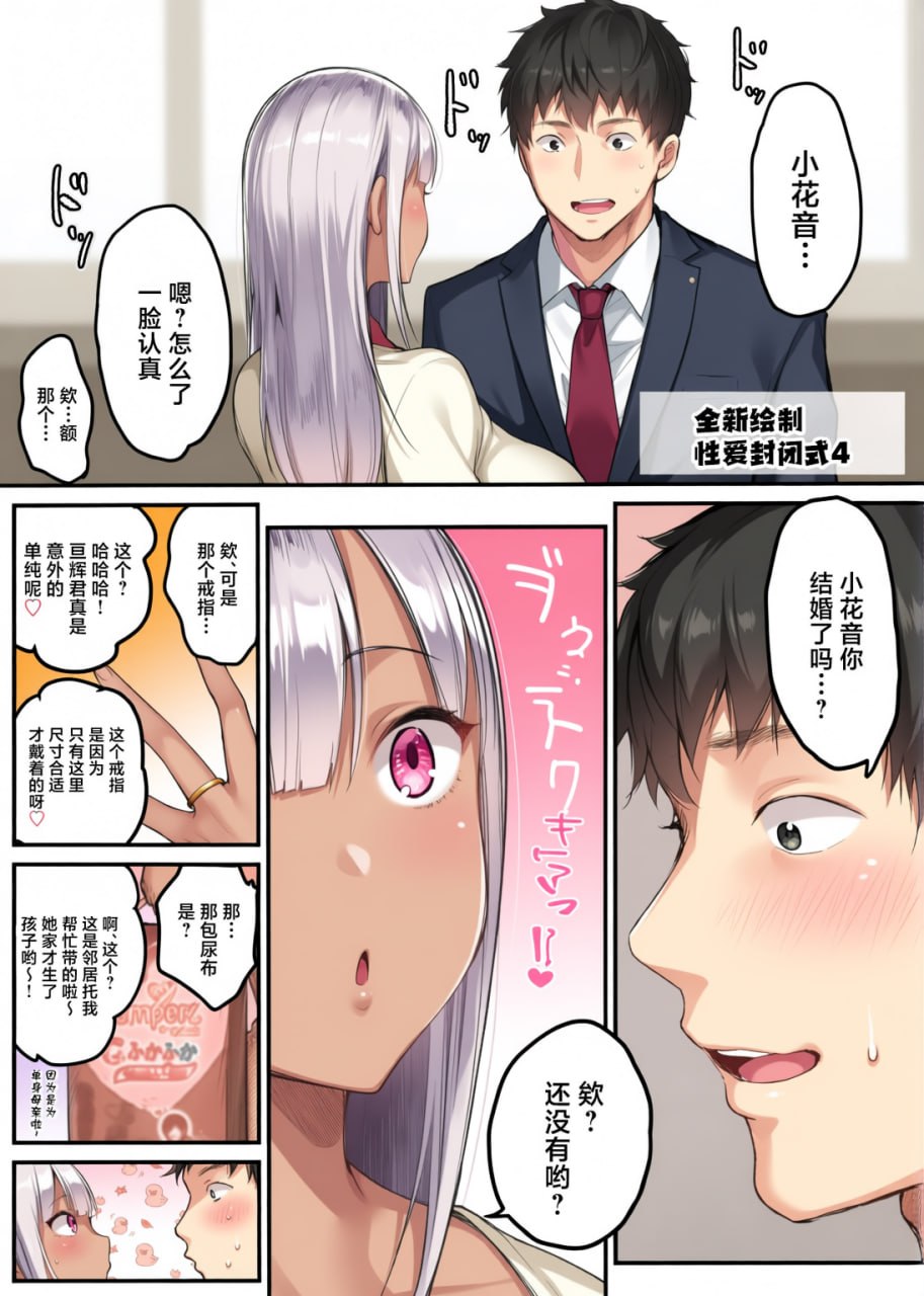 性爱密室 第174页
