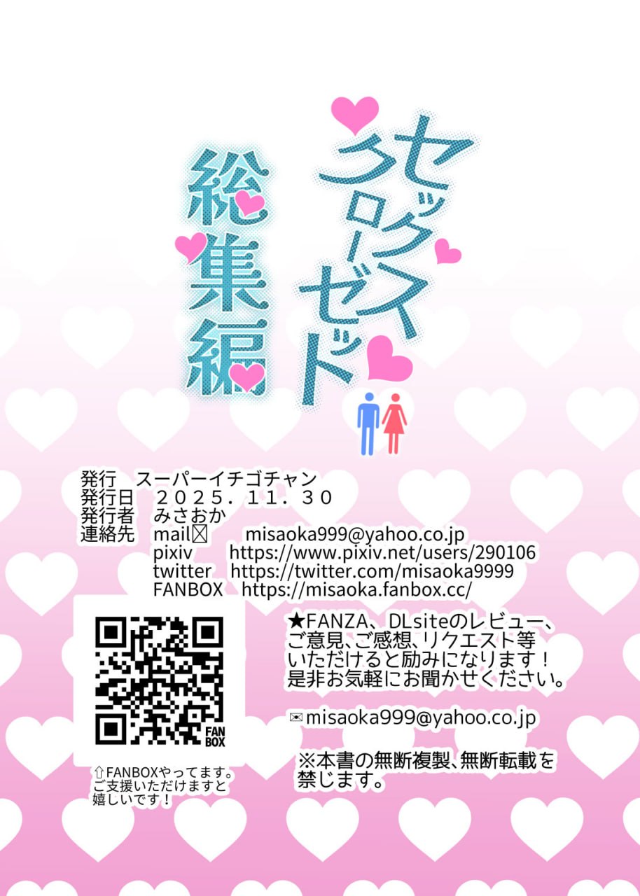 性爱密室 第198页
