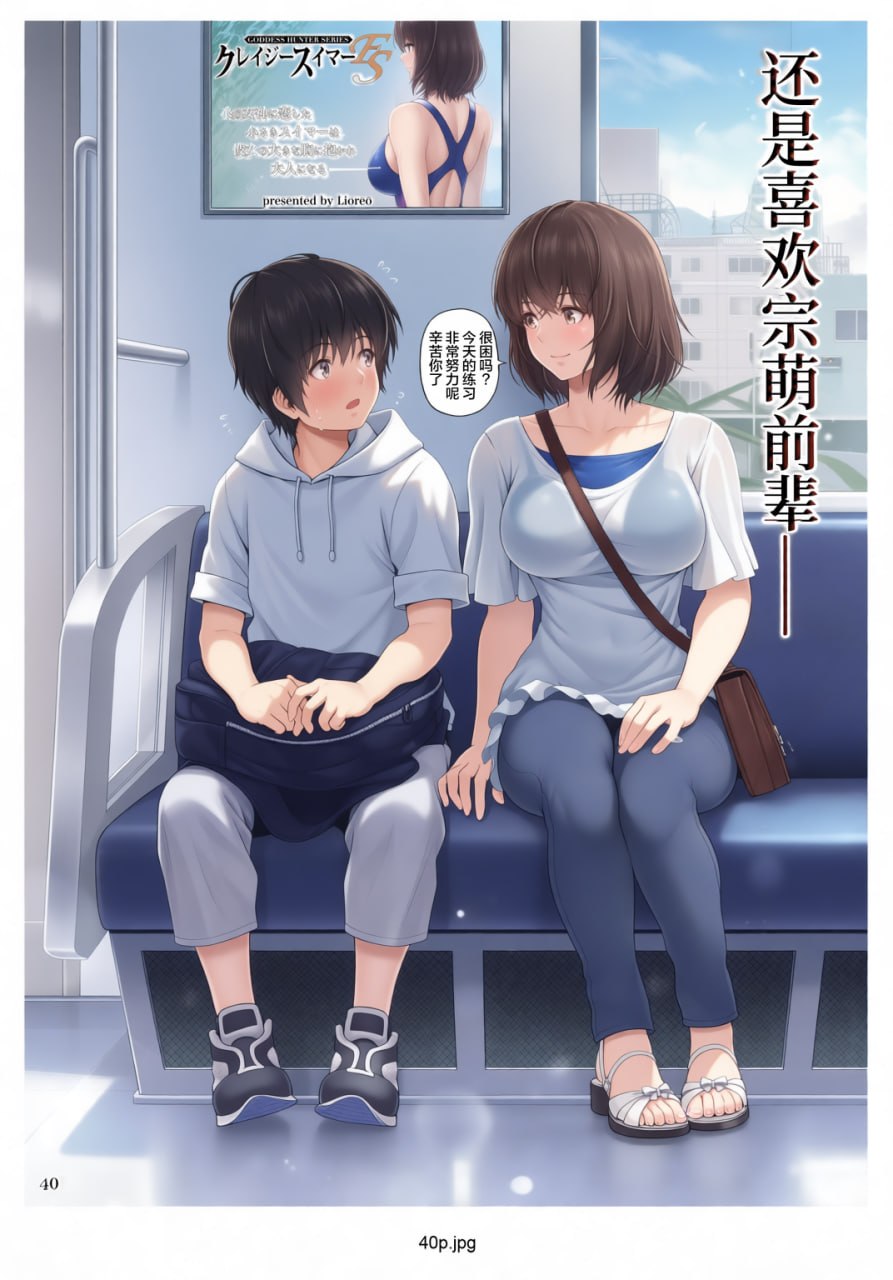 疯狂游泳者 第41页