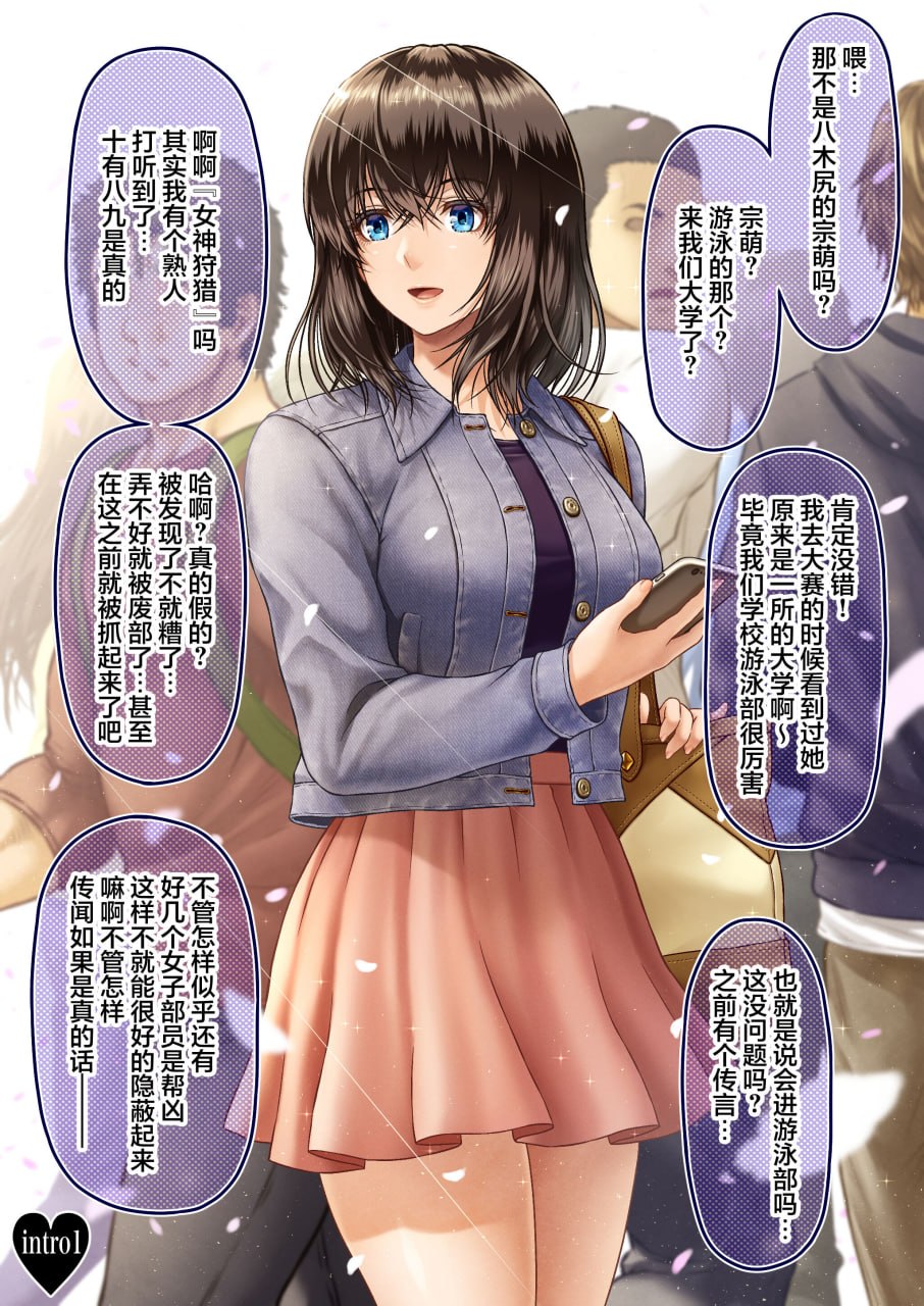 疯狂游泳者 第47页