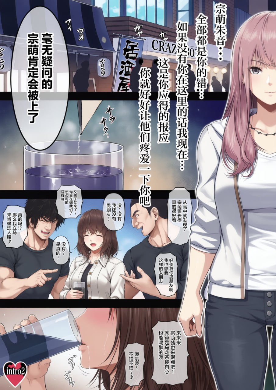 疯狂游泳者 第48页