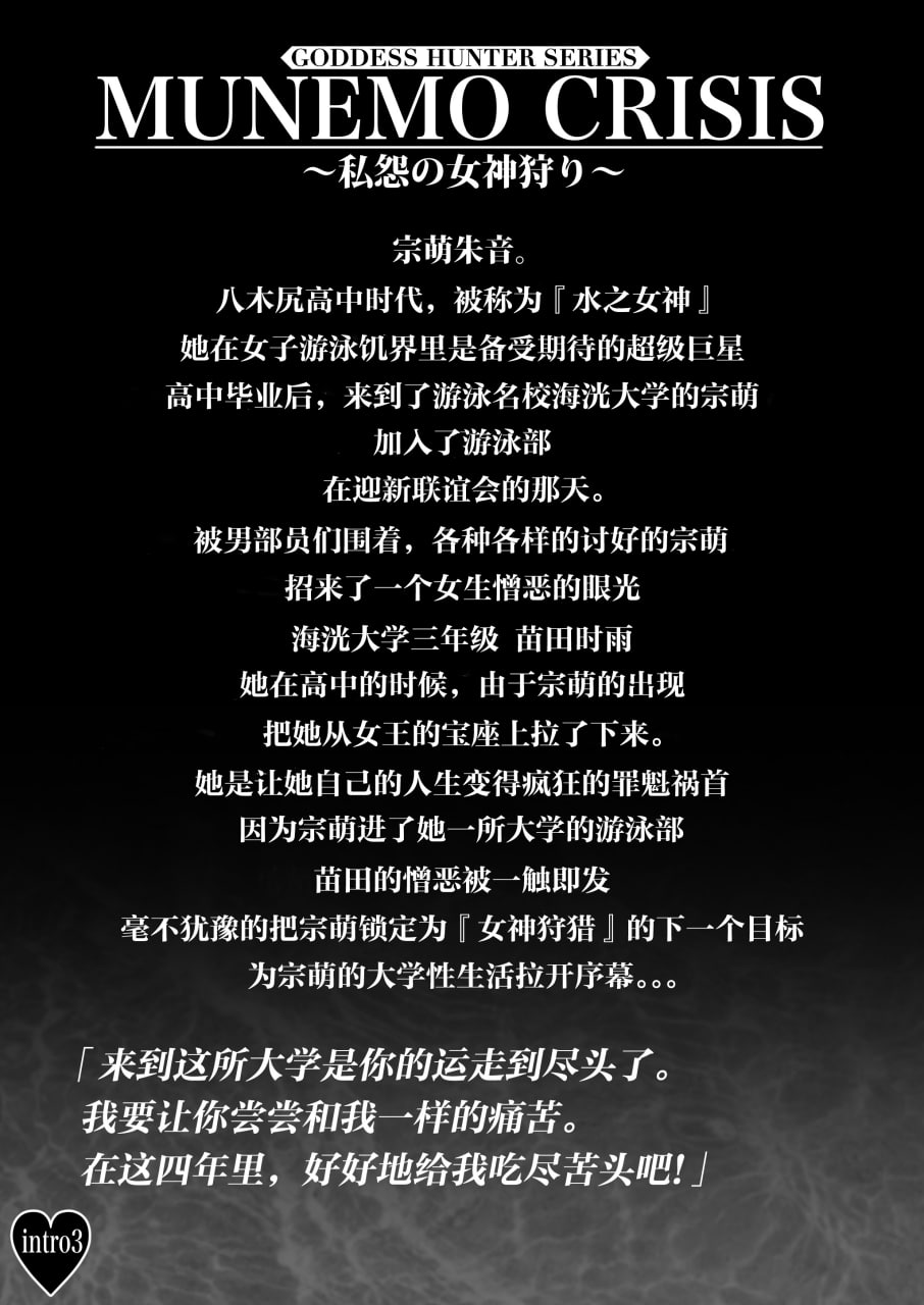 疯狂游泳者 第49页