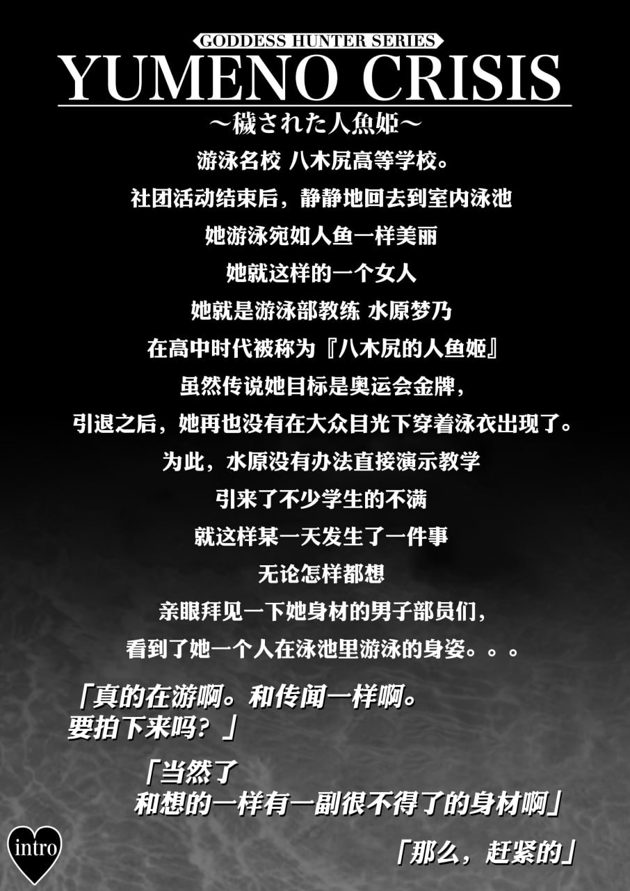 疯狂游泳者 第73页