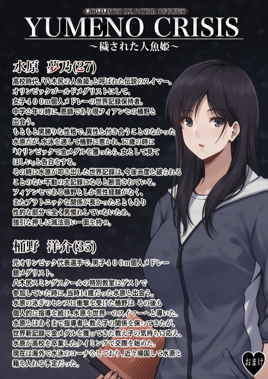 疯狂游泳者 第90页
