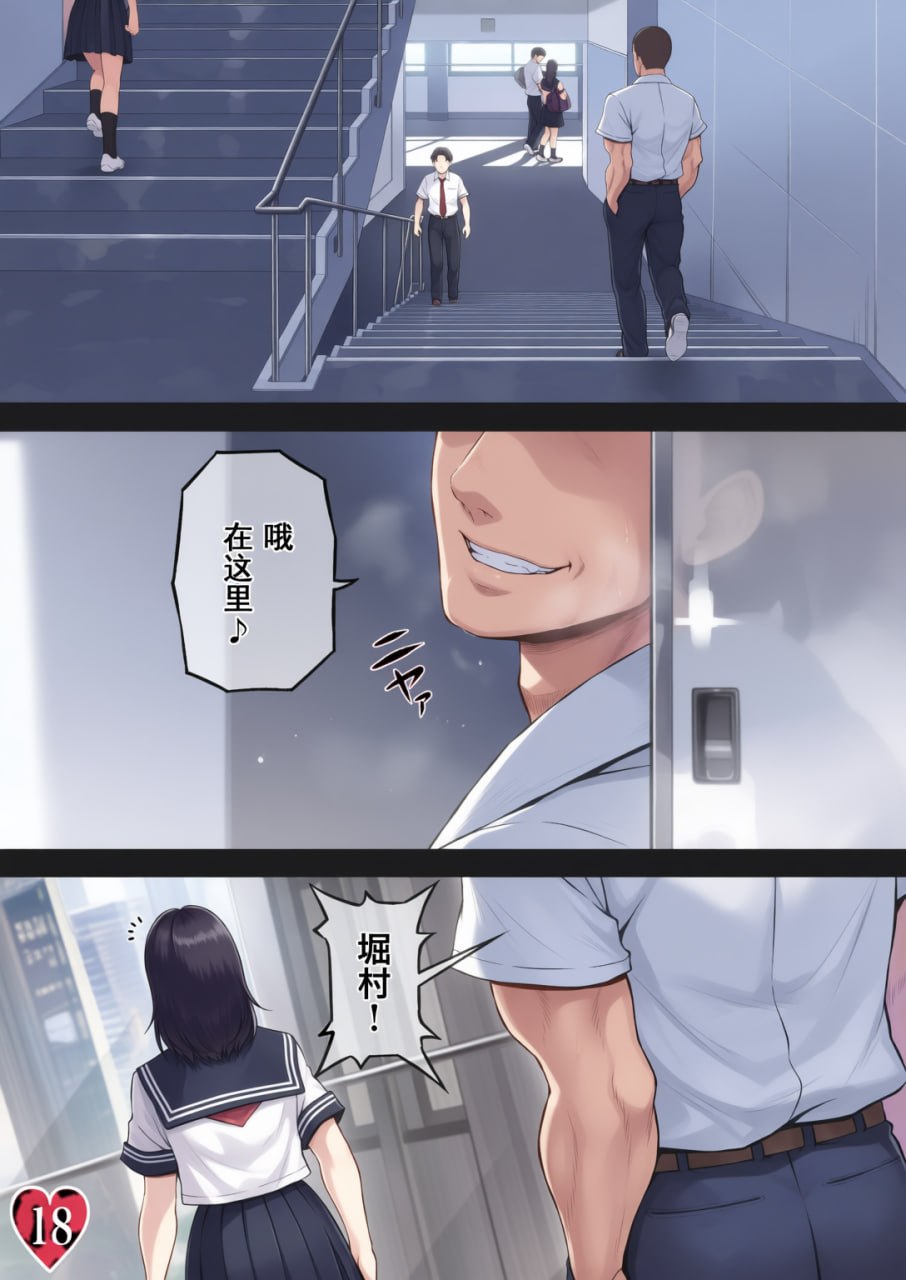 疯狂游泳者 第110页
