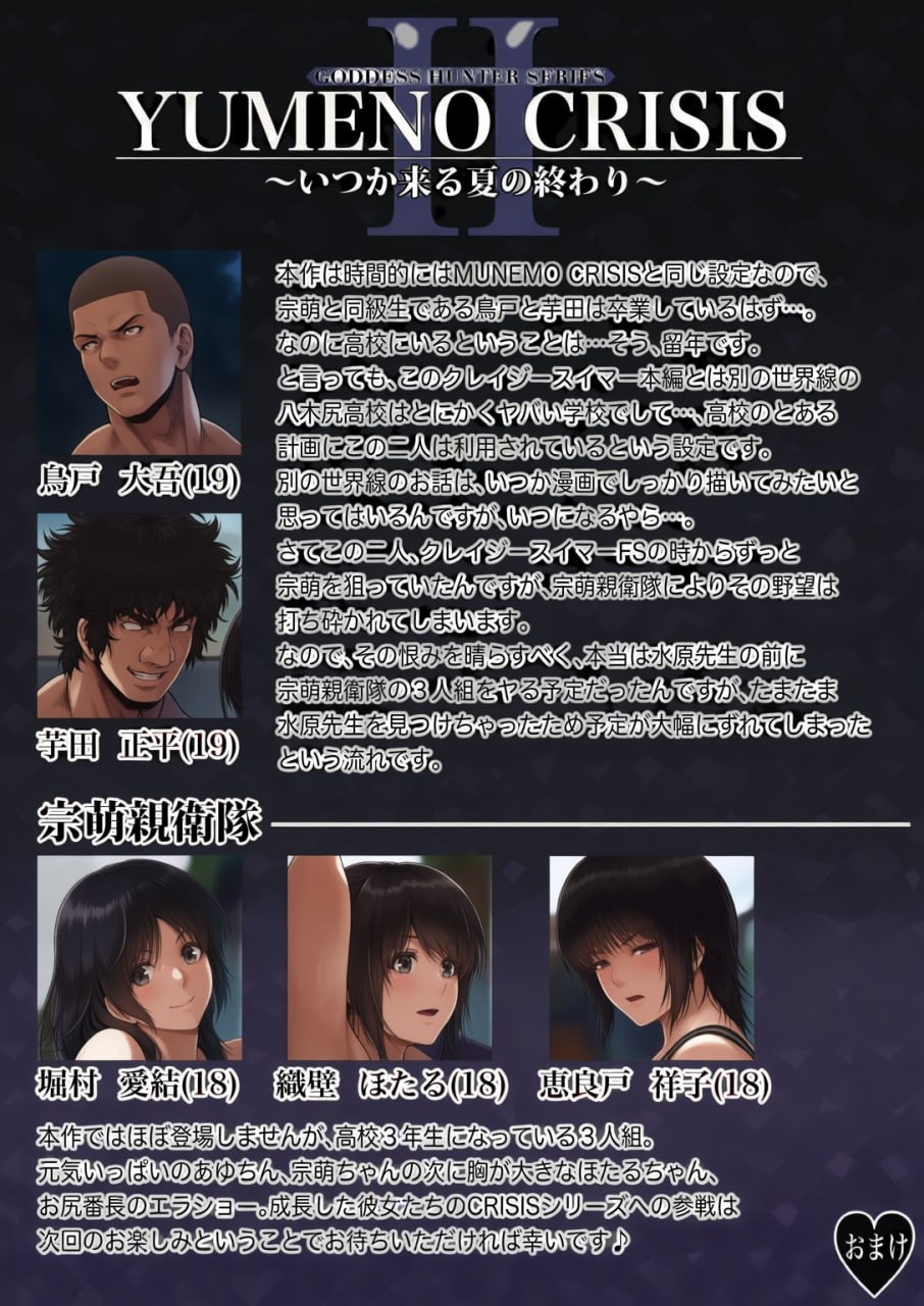 疯狂游泳者 第112页