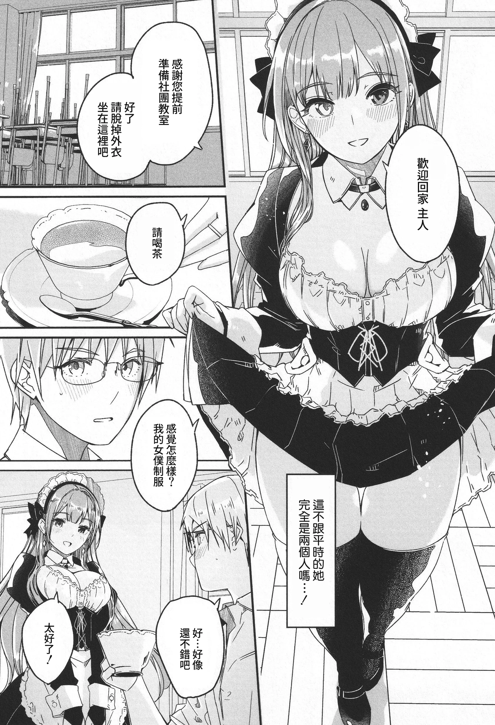 君如耀眼的月之花 第21页