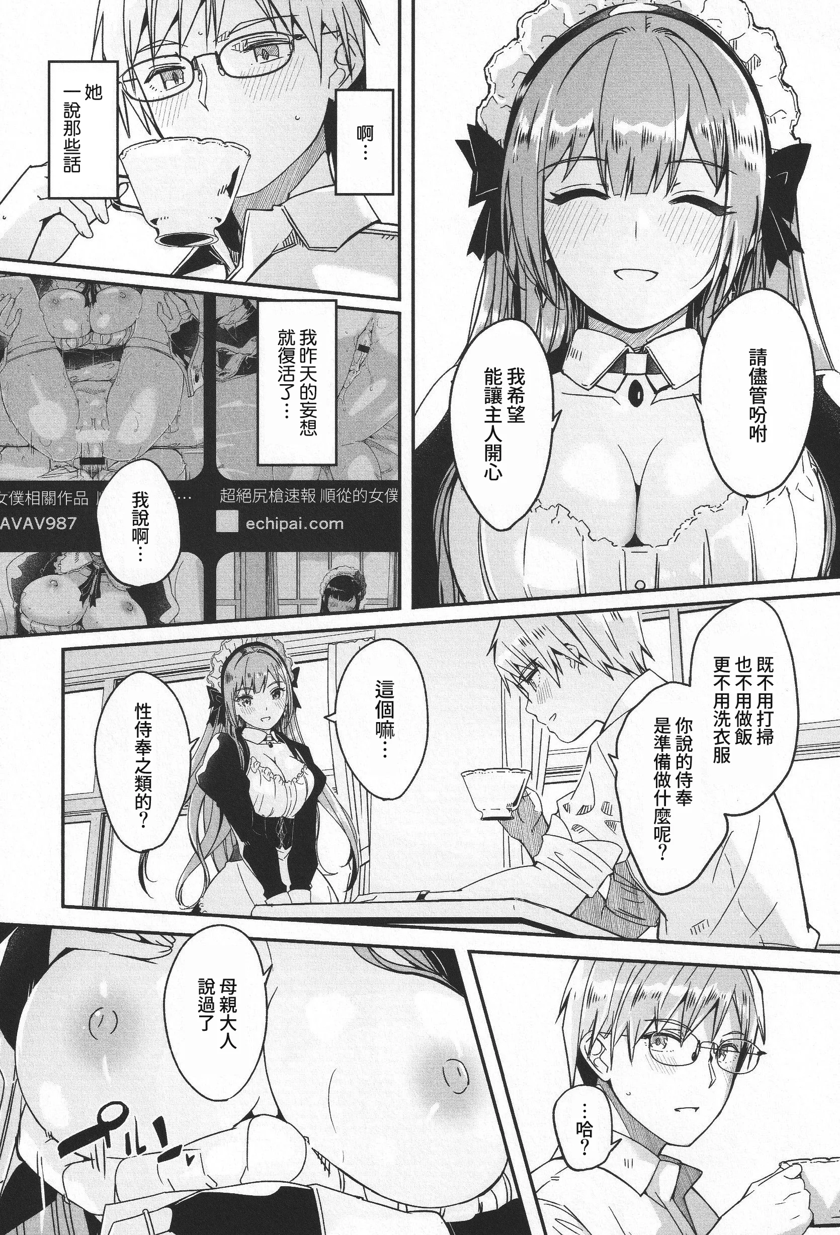 君如耀眼的月之花 第22页