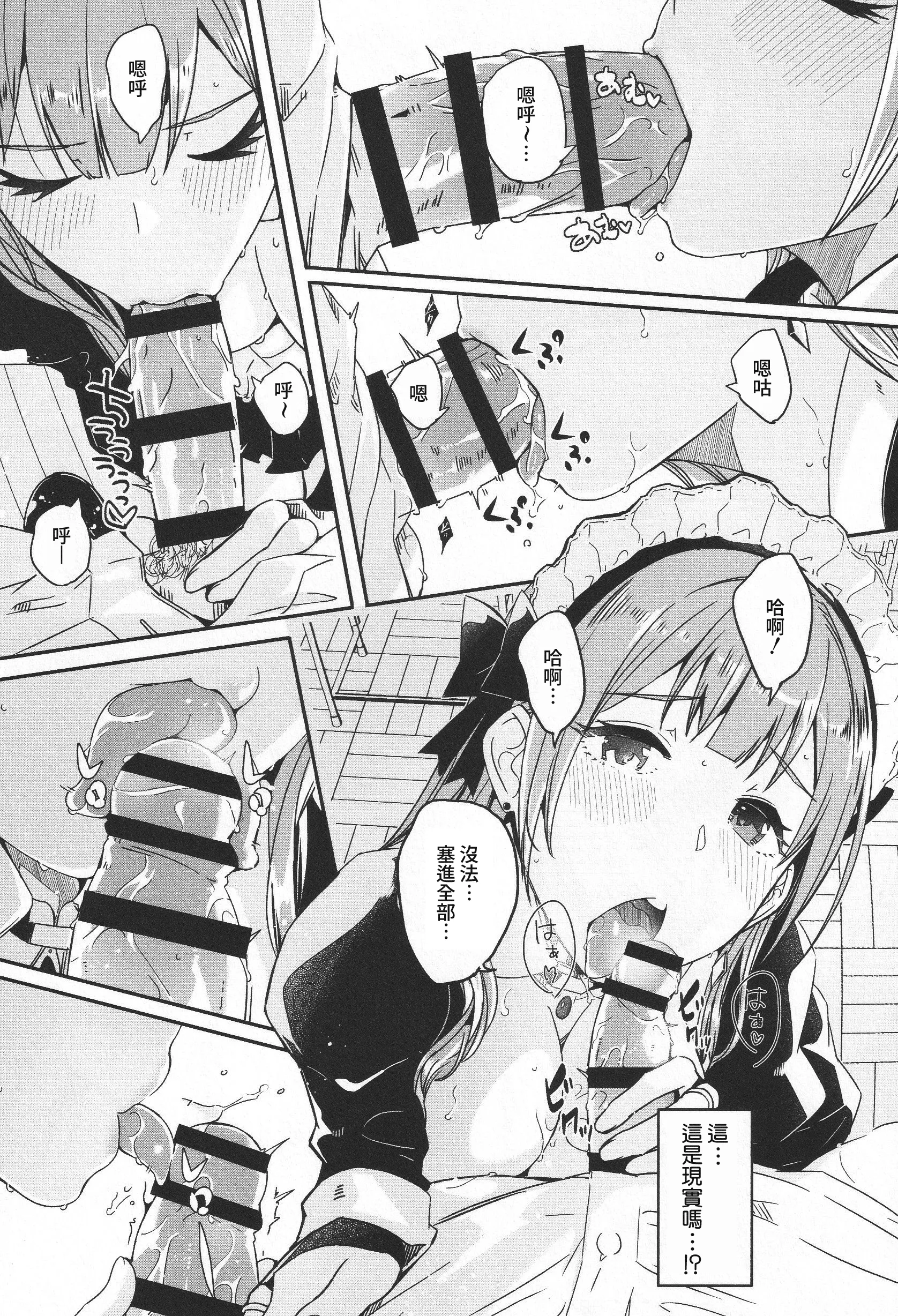 君如耀眼的月之花 第26页