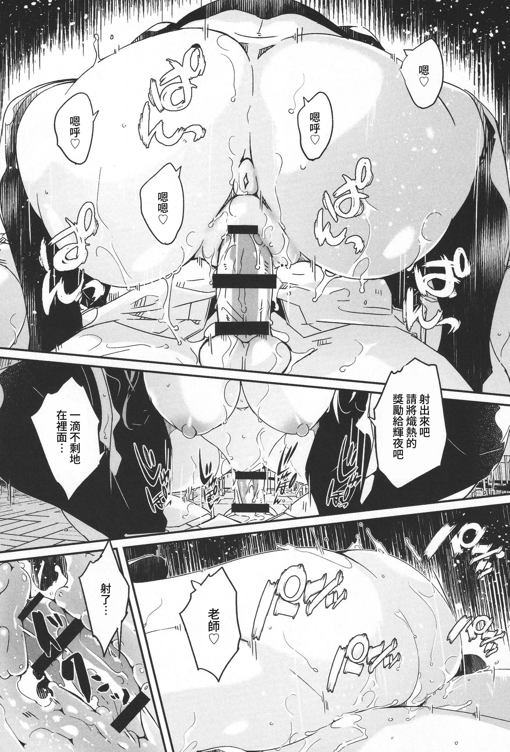 君如耀眼的月之花 第44页