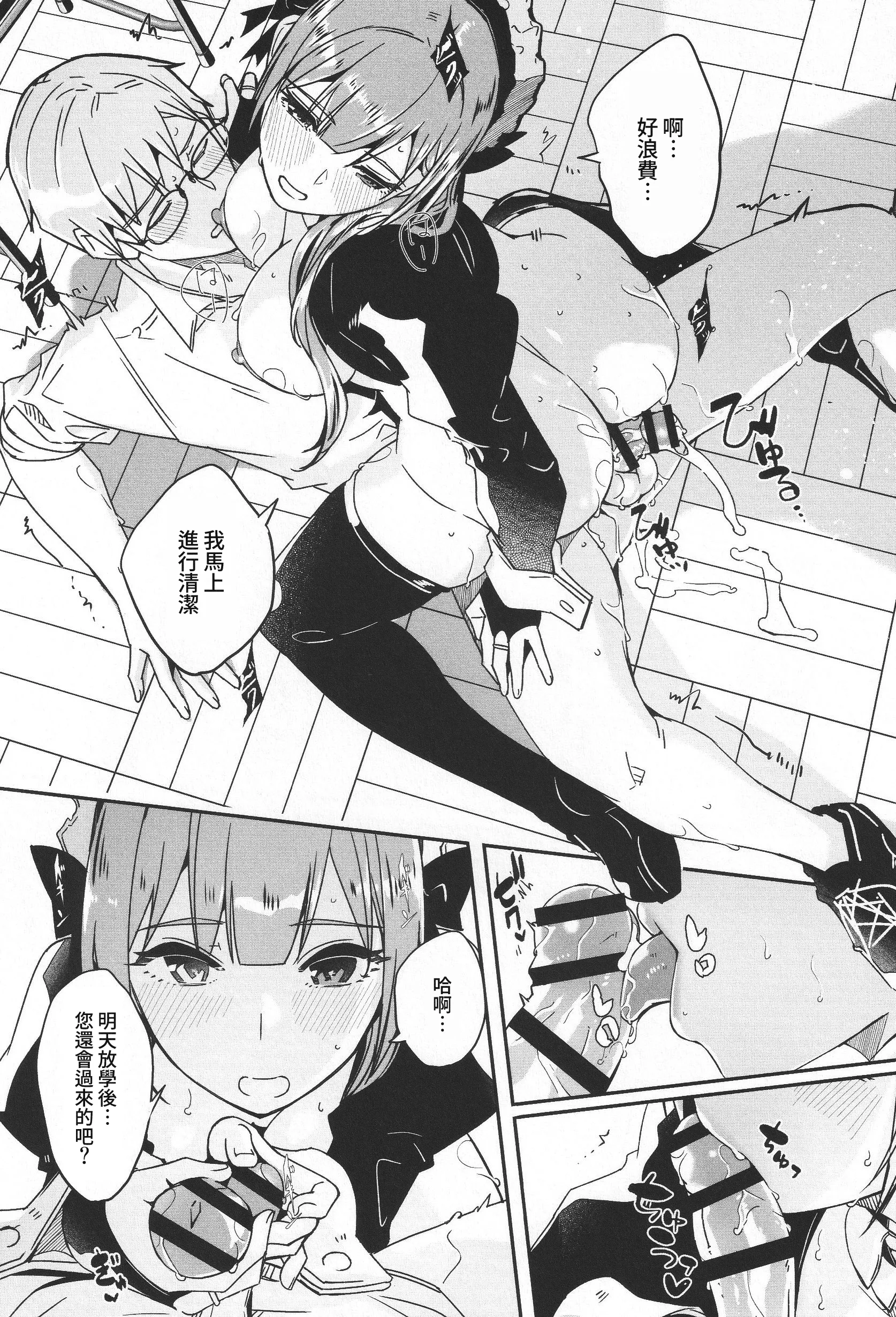 君如耀眼的月之花 第47页