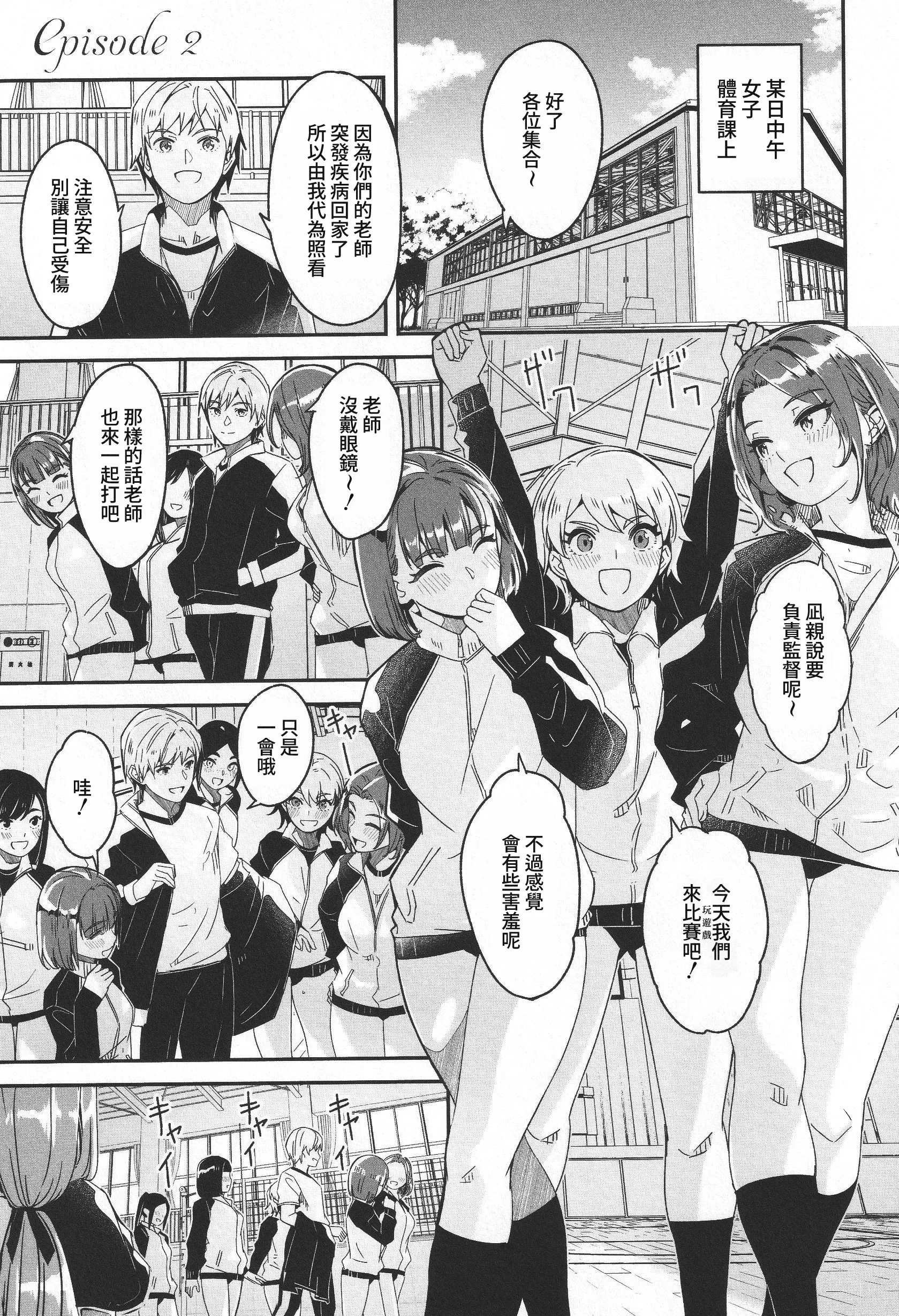 君如耀眼的月之花 第50页