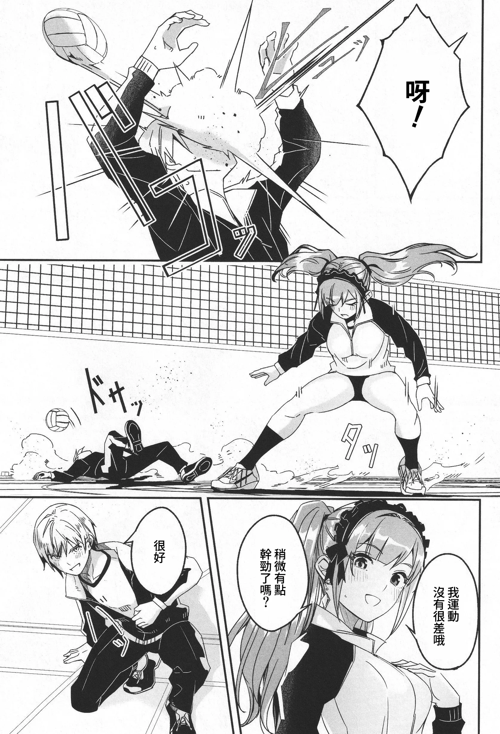 君如耀眼的月之花 第56页