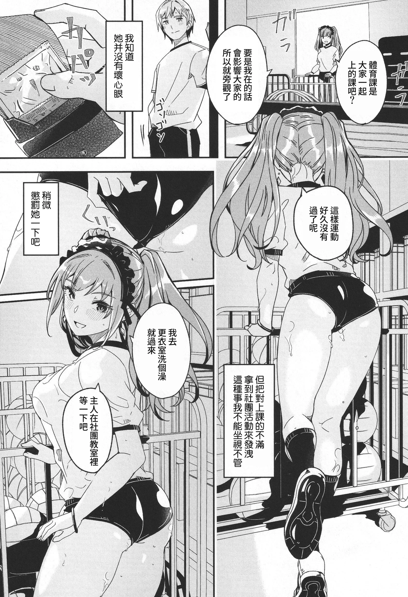 君如耀眼的月之花 第59页