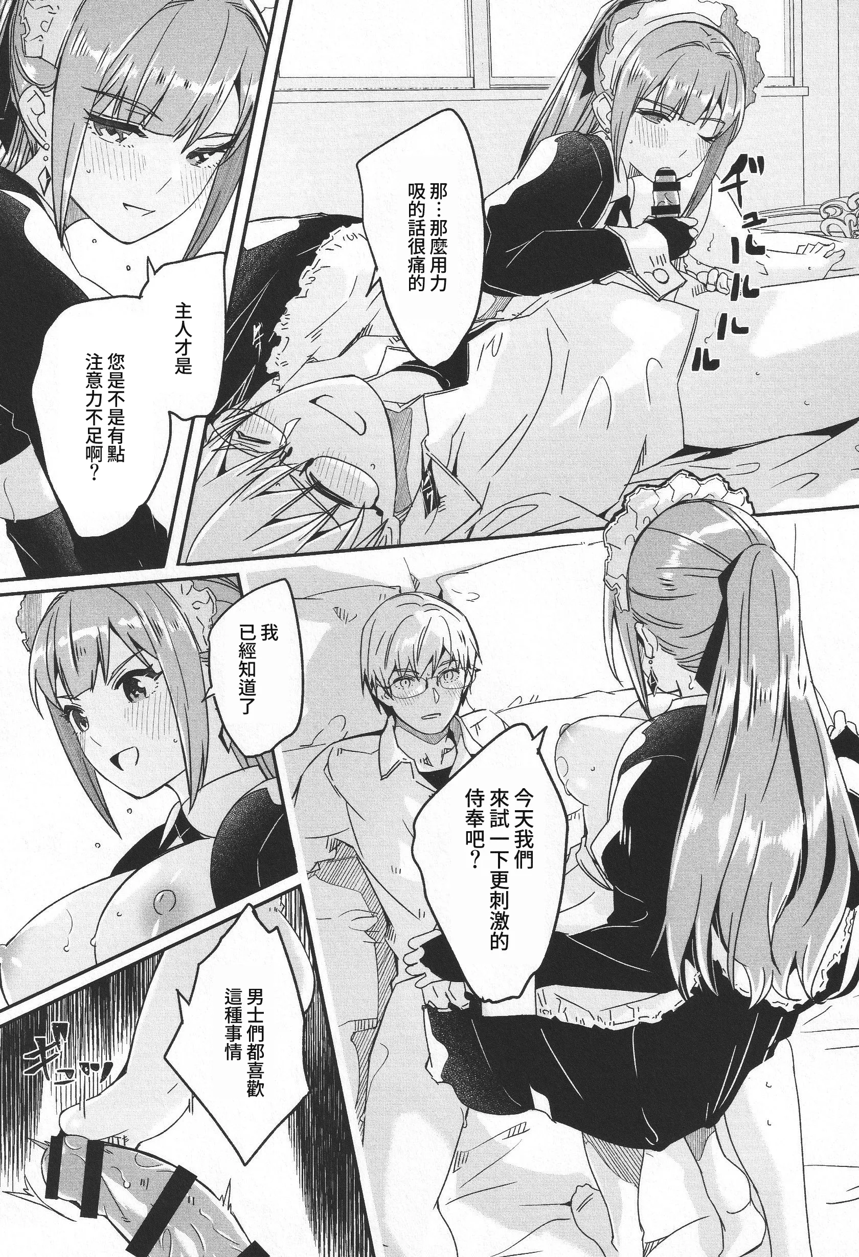 君如耀眼的月之花 第85页