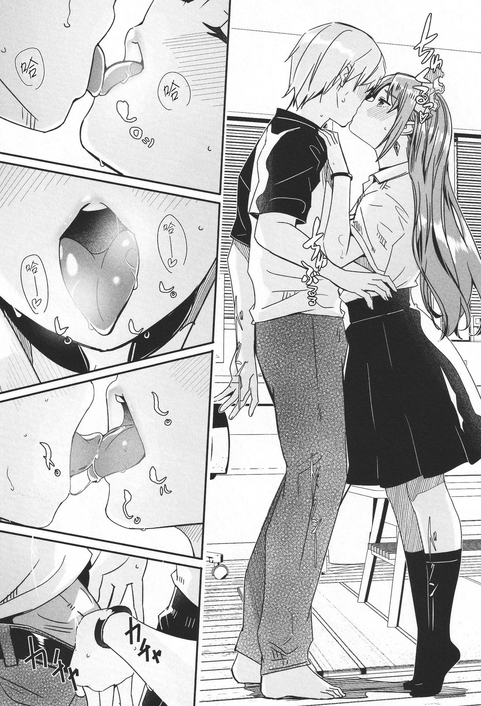 君如耀眼的月之花 第98页