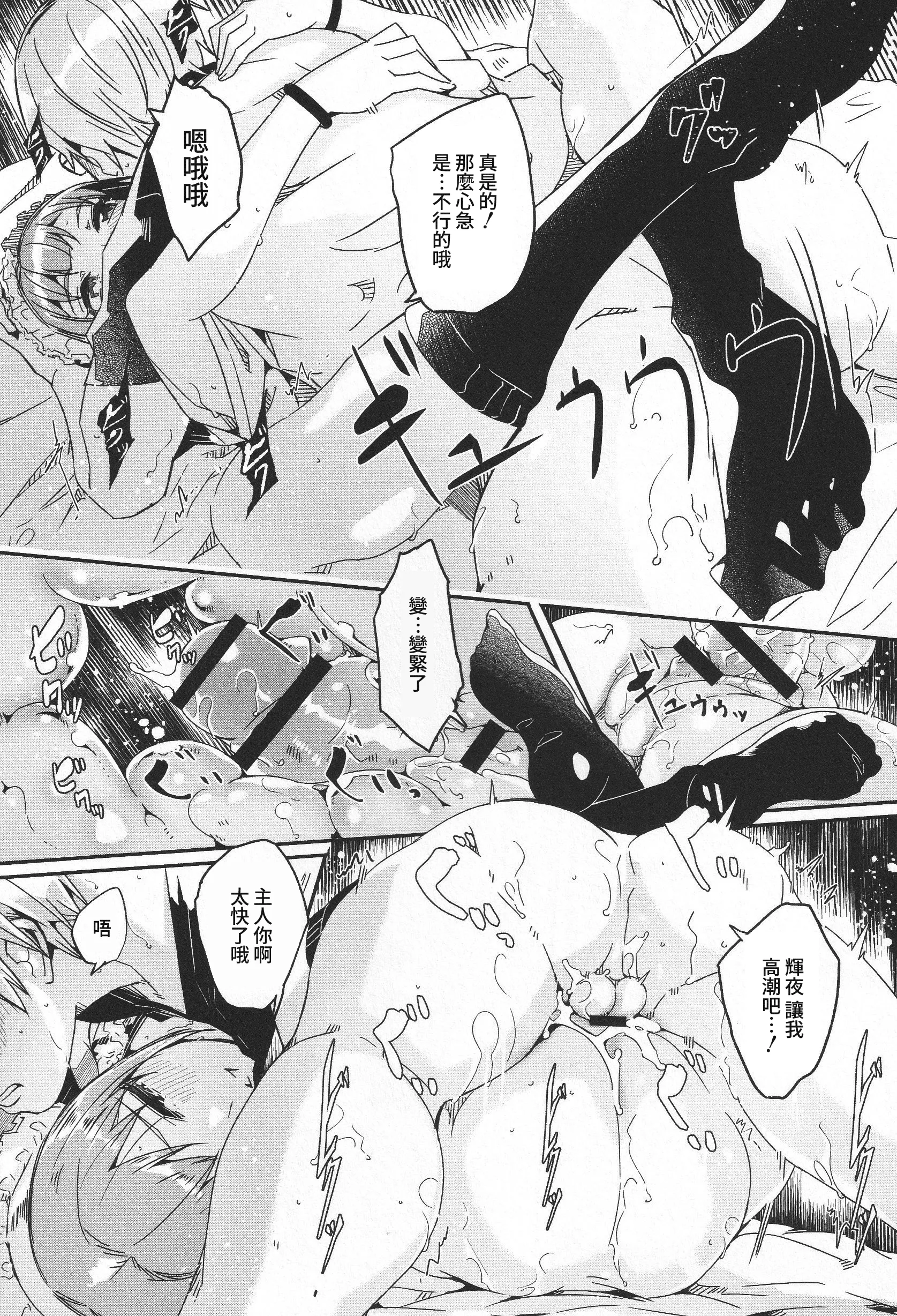 君如耀眼的月之花 第105页