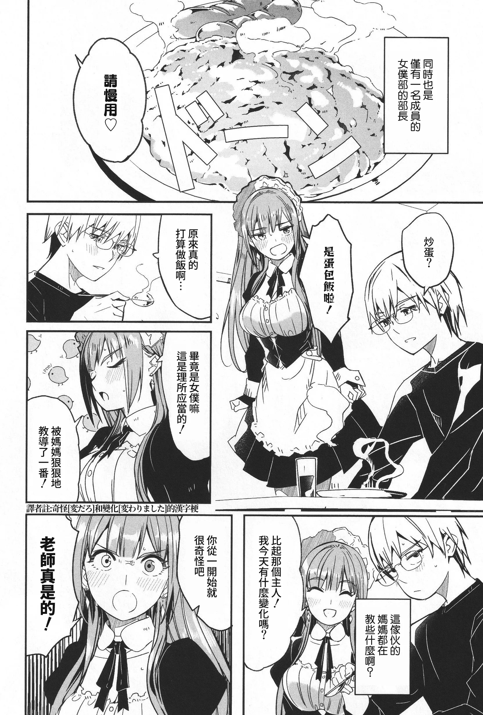 君如耀眼的月之花 第115页