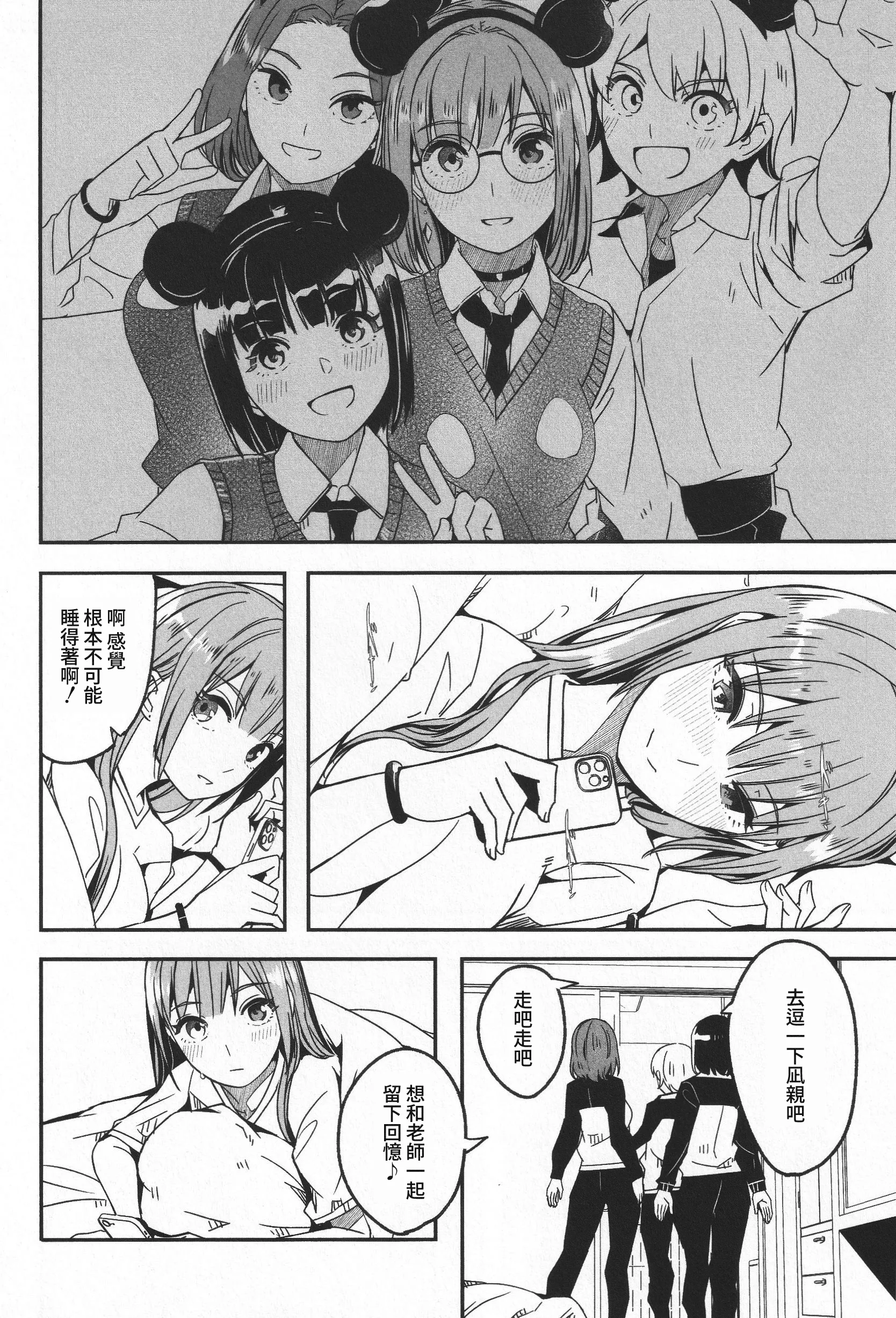 君如耀眼的月之花 第121页