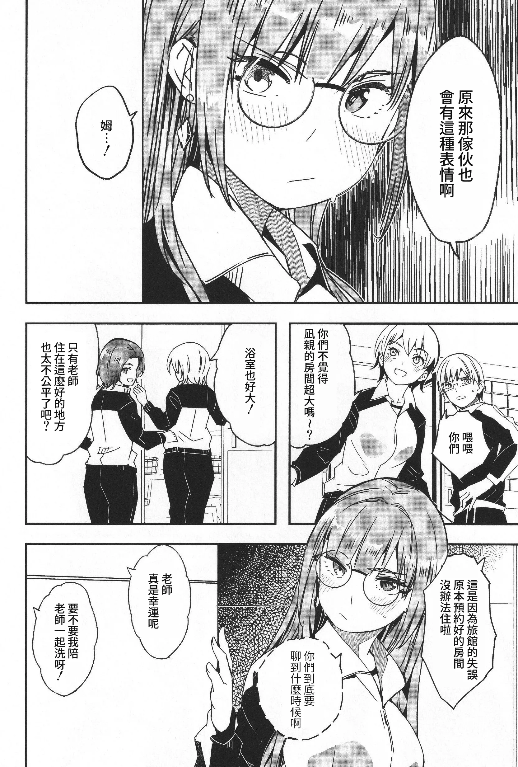 君如耀眼的月之花 第123页