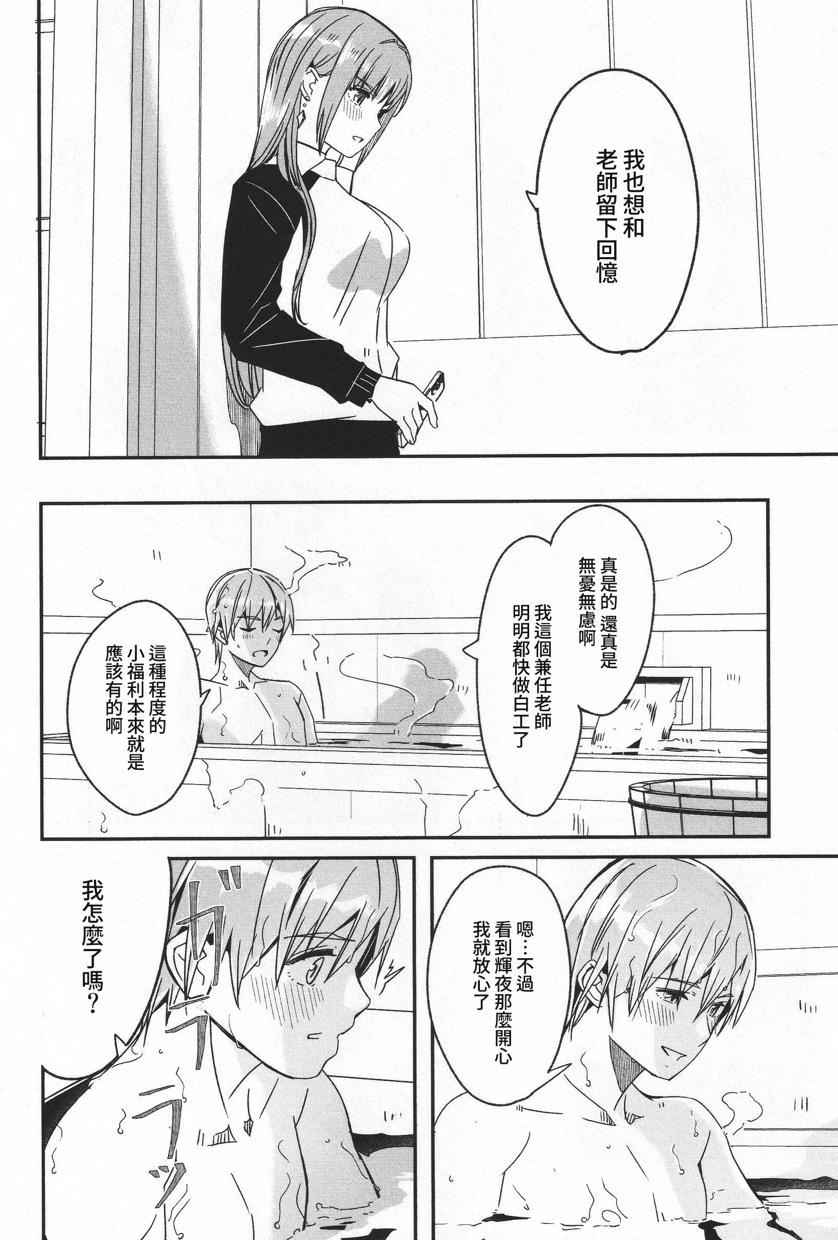 君如耀眼的月之花 第125页