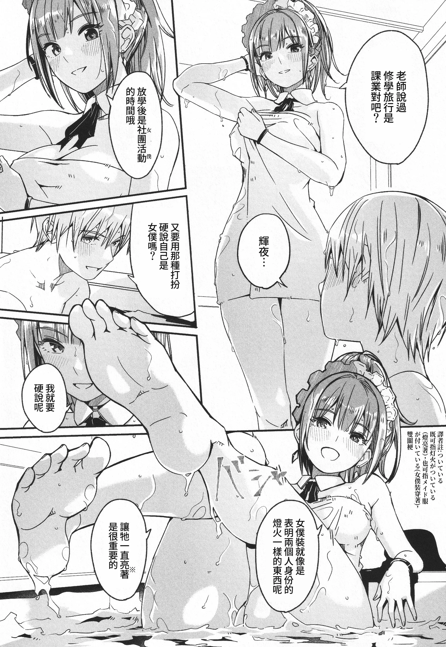 君如耀眼的月之花 第126页