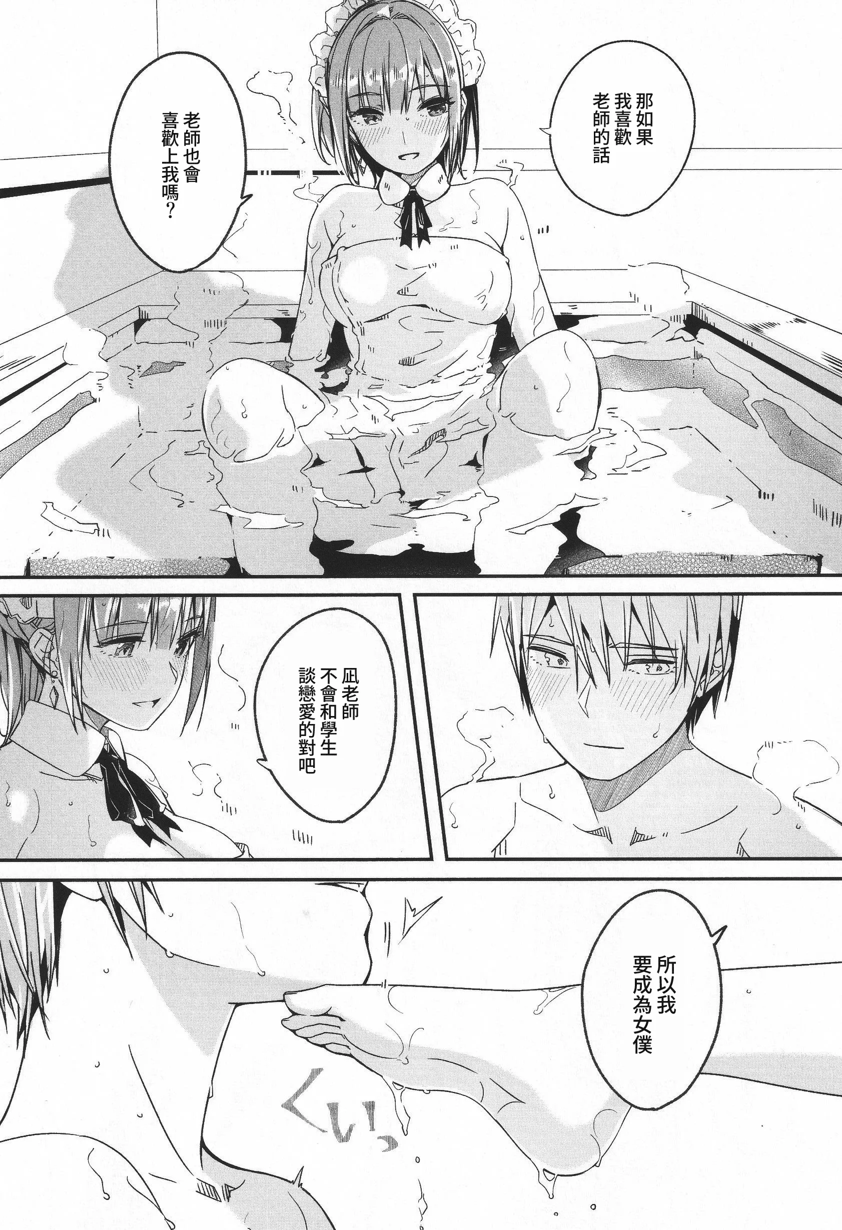 君如耀眼的月之花 第128页