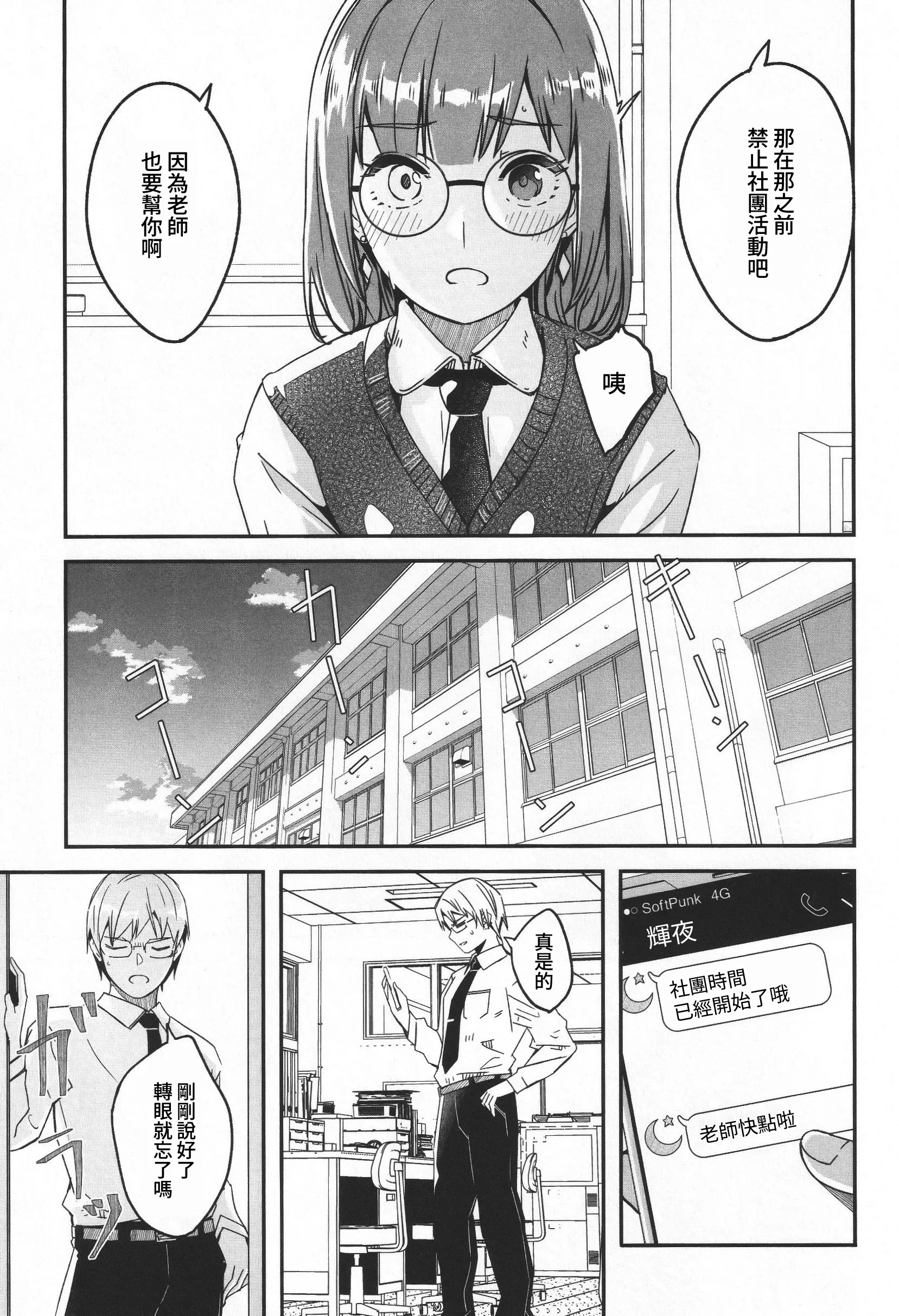 君如耀眼的月之花 第156页