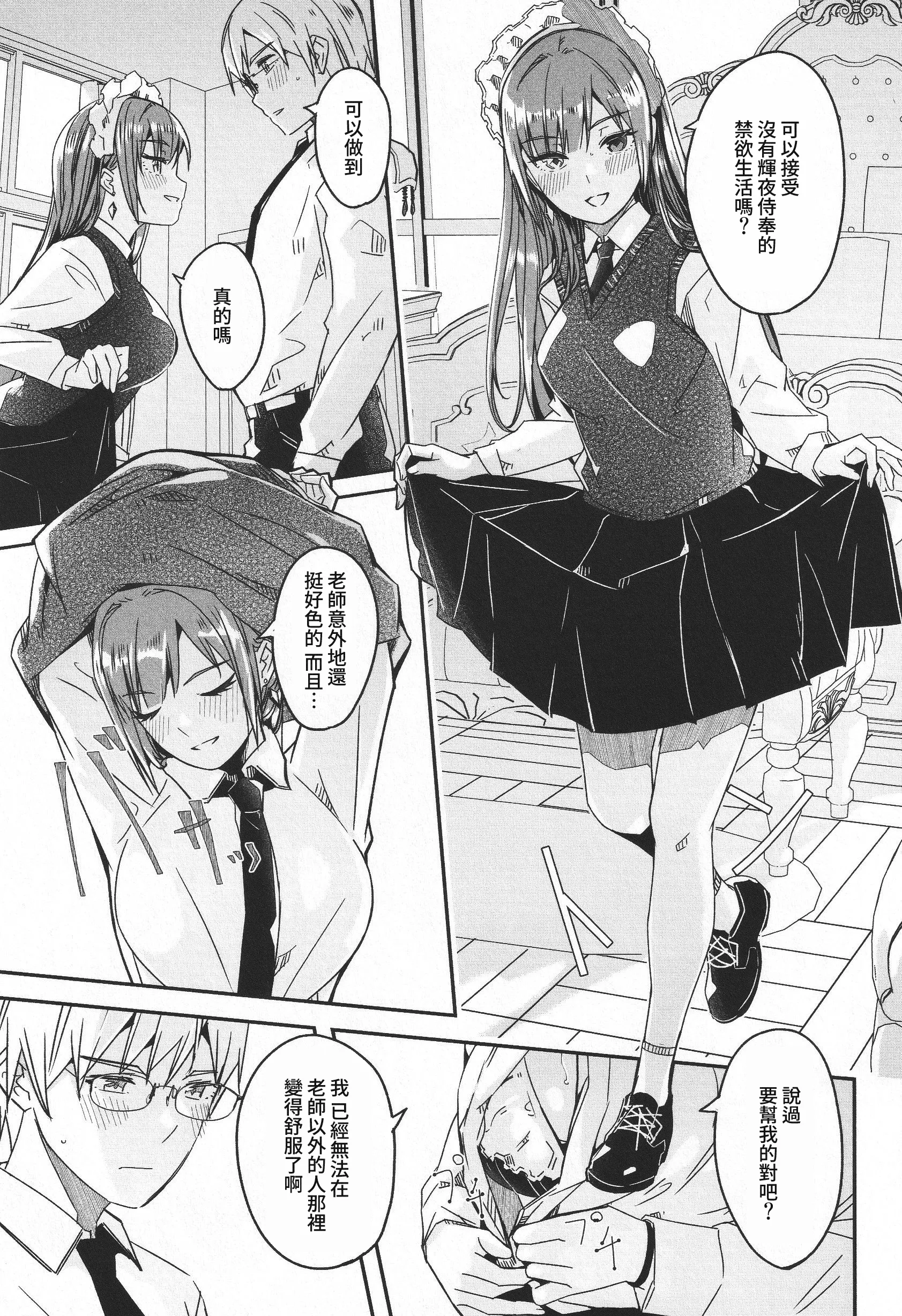 君如耀眼的月之花 第158页
