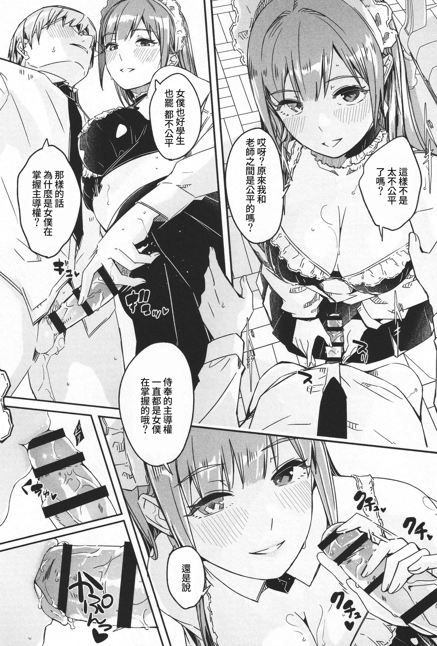 君如耀眼的月之花 第161页