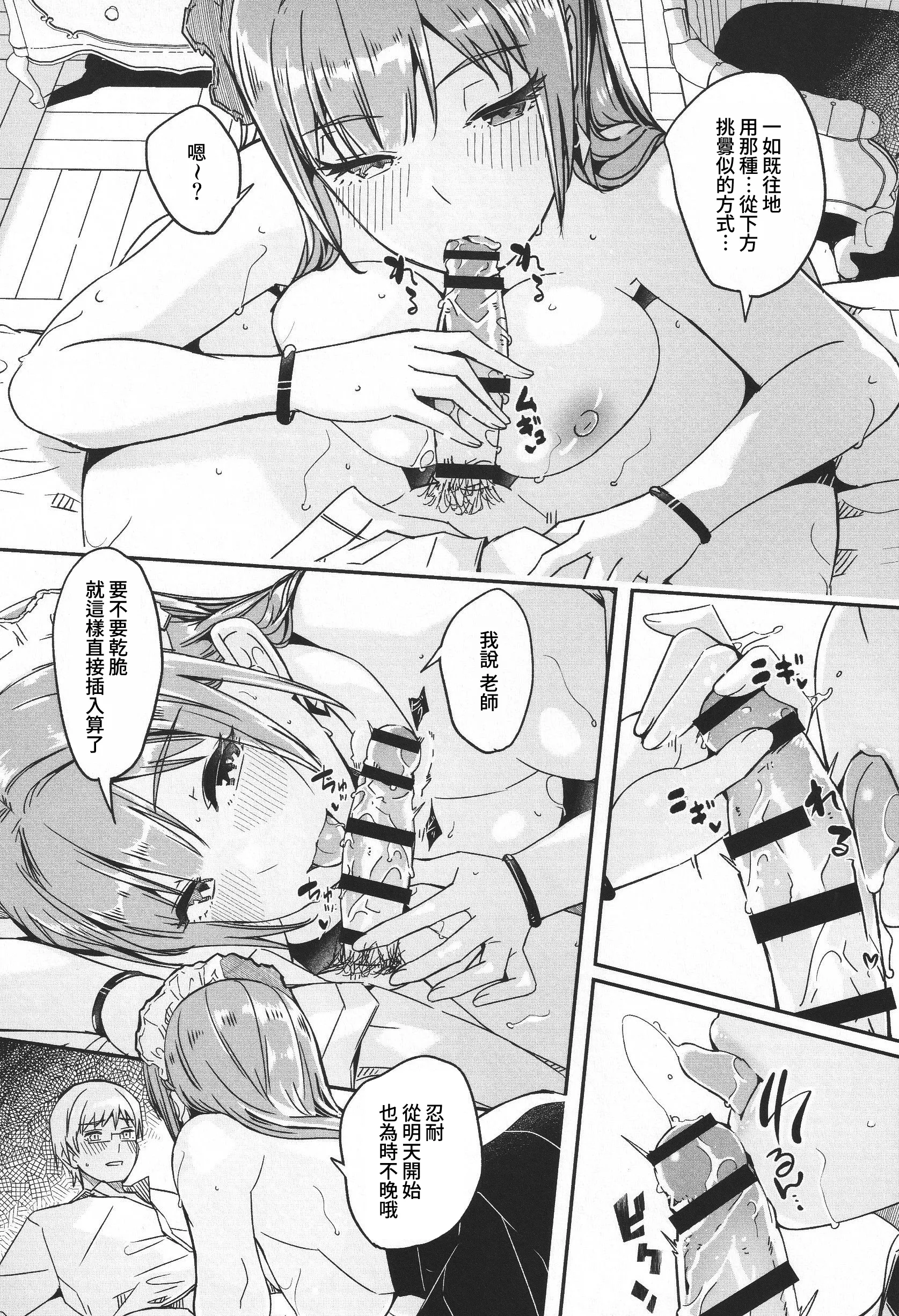 君如耀眼的月之花 第164页