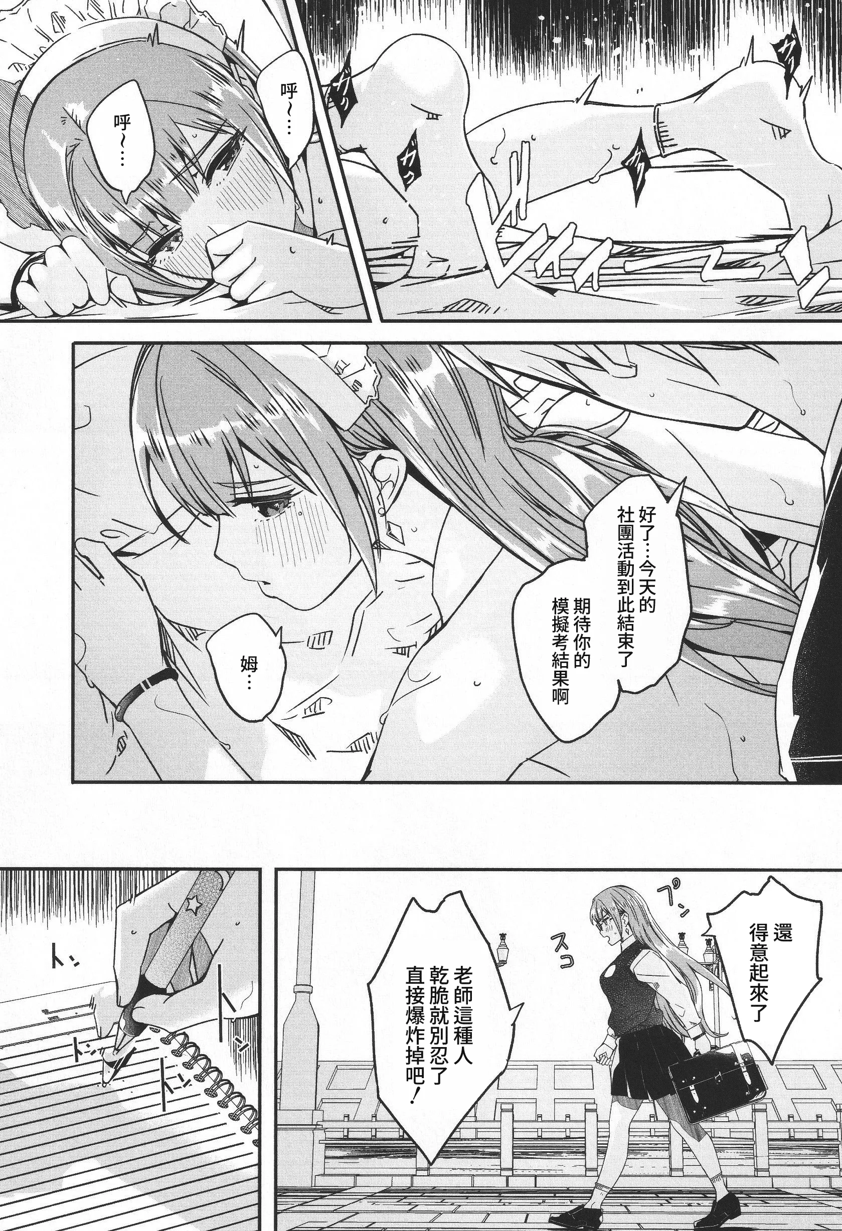 君如耀眼的月之花 第172页