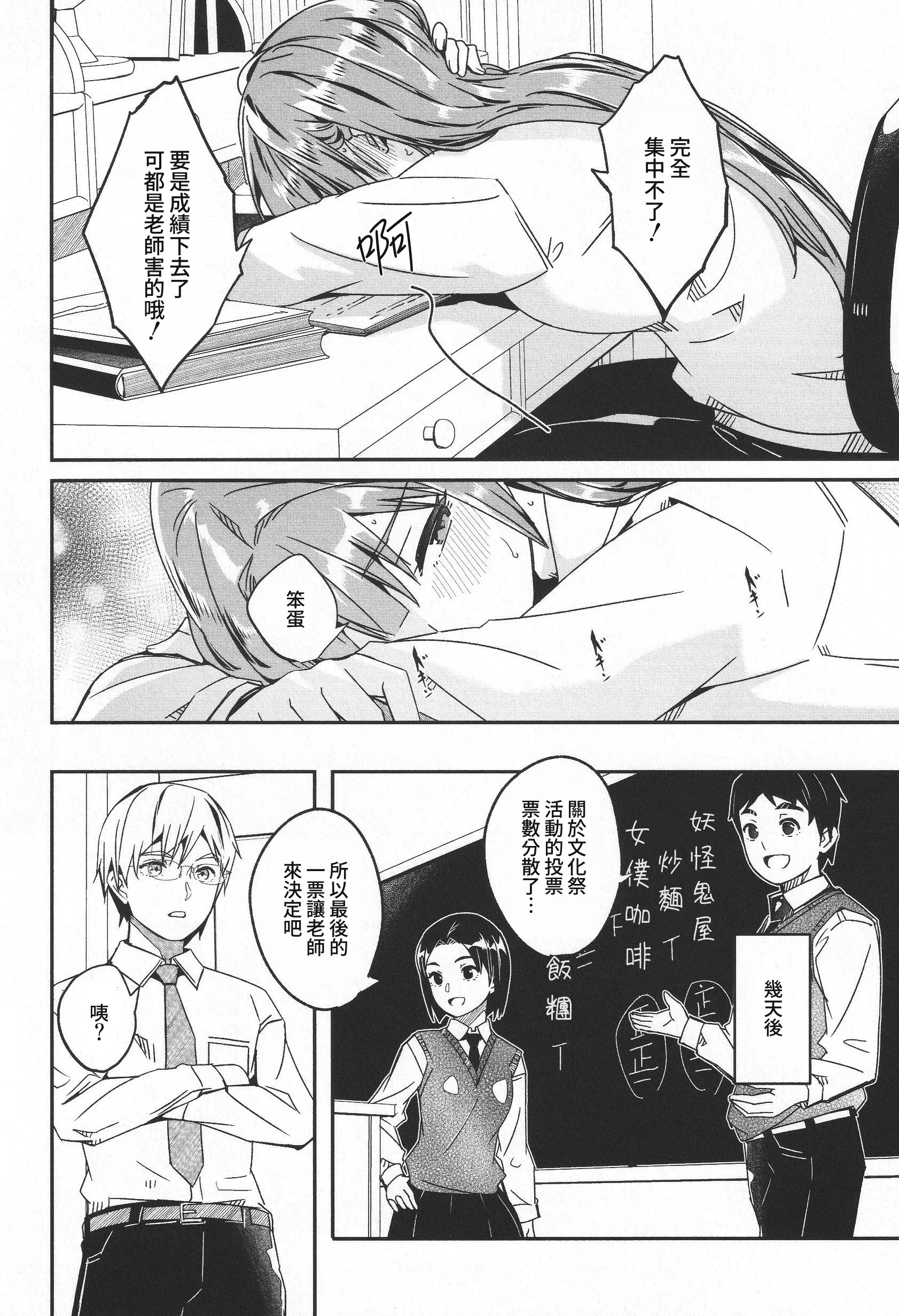 君如耀眼的月之花 第173页