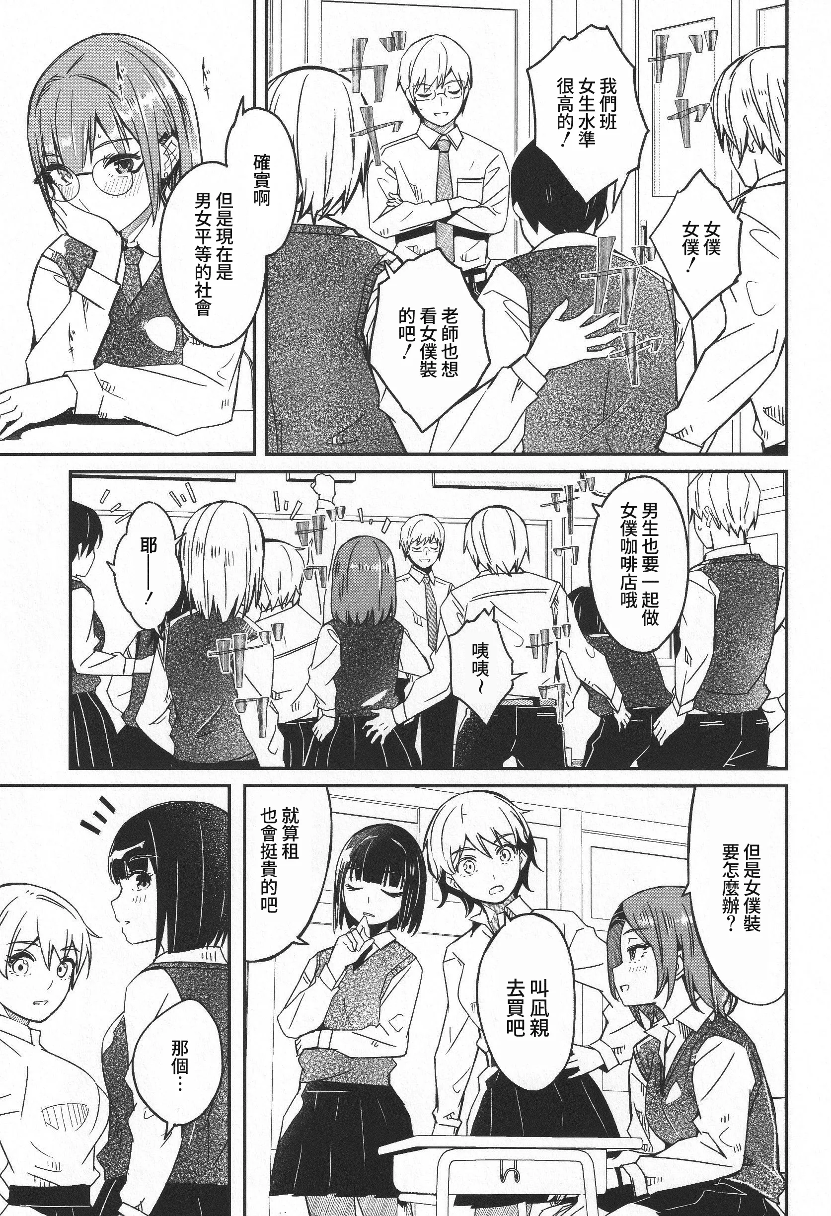 君如耀眼的月之花 第174页